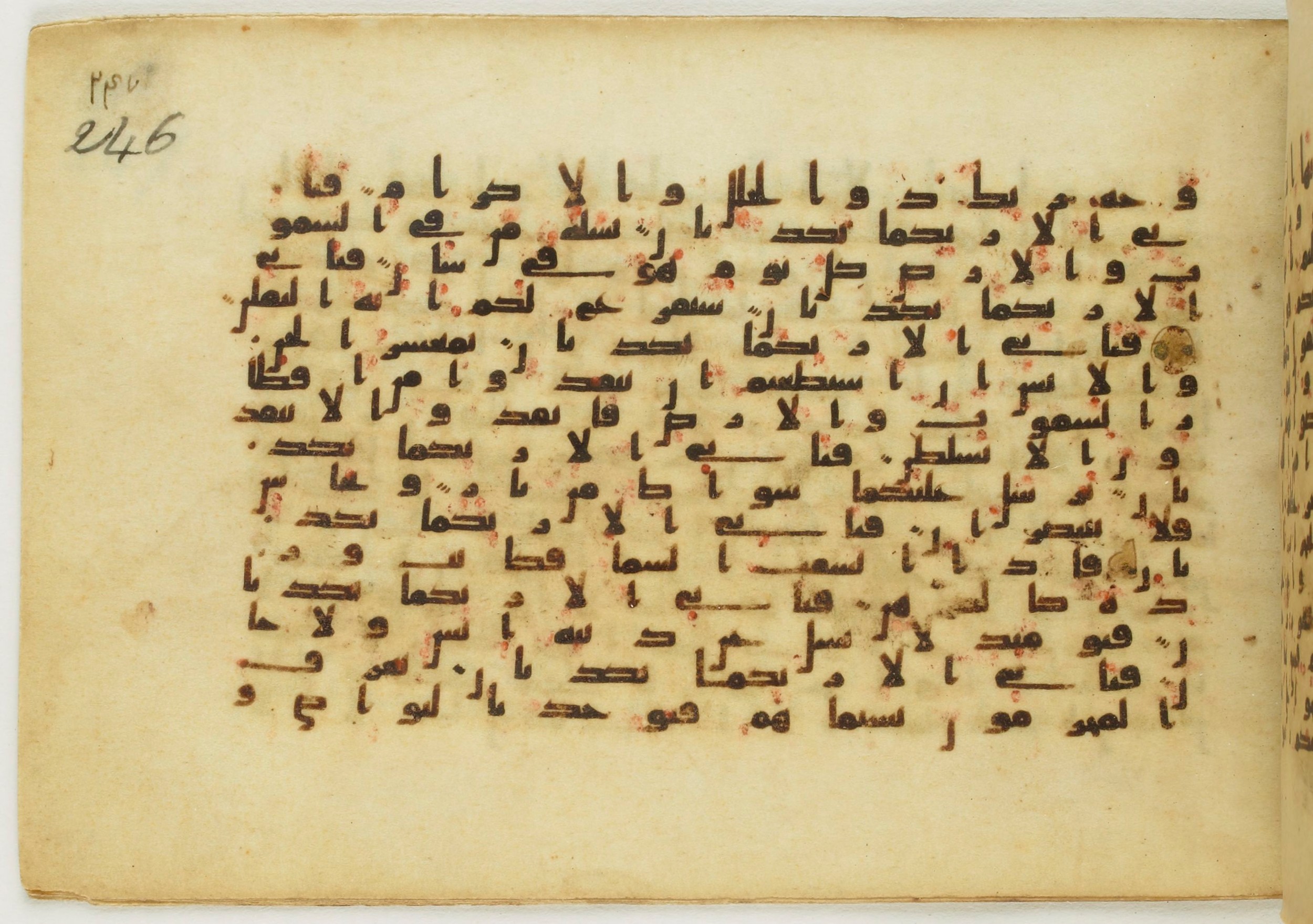 Paris, Bibliothèque nationale de France, Arabe 5122, in Kufic B.II script, showing Surah 55:39 from 8th Century AD found in Unknown, currently housed at Bibliothèque nationale de France, Paris