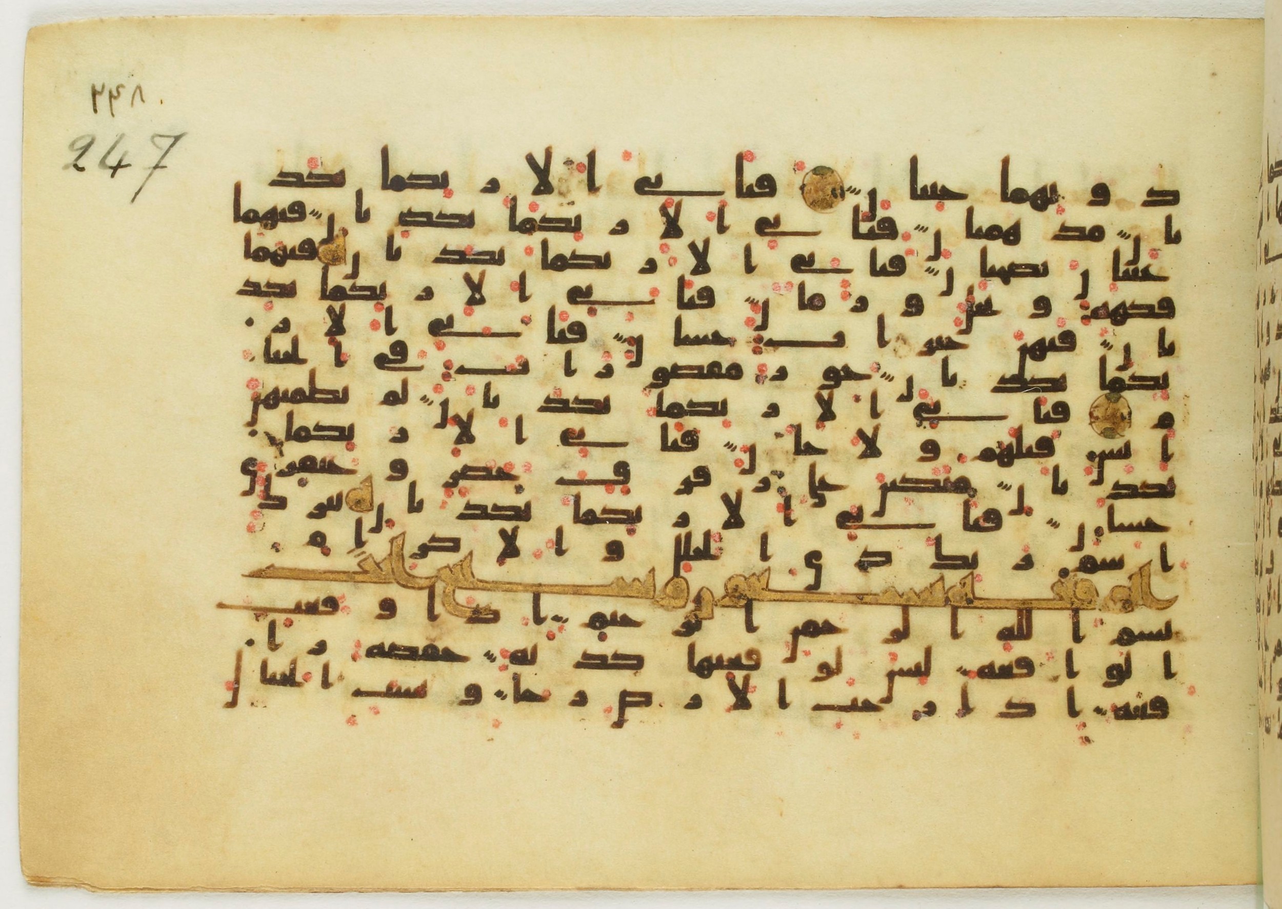 Paris, Bibliothèque nationale de France, Arabe 5122, in Kufic B.II script, showing Surah 56:2 from 8th Century AD found in Unknown, currently housed at Bibliothèque nationale de France, Paris