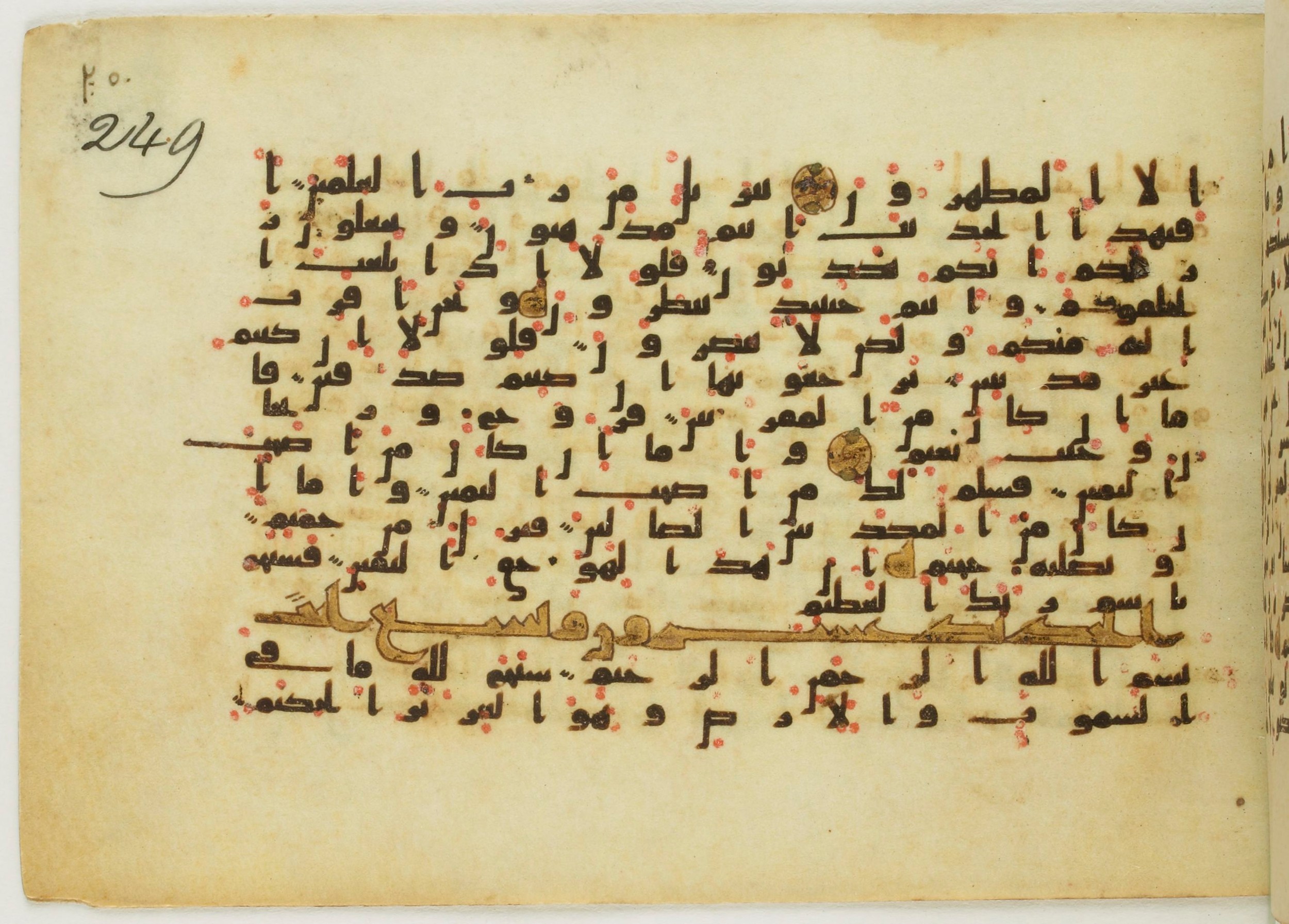 Paris, Bibliothèque nationale de France, Arabe 5122, in Kufic B.II script, showing Surah 56:83 from 8th Century AD found in Unknown, currently housed at Bibliothèque nationale de France, Paris