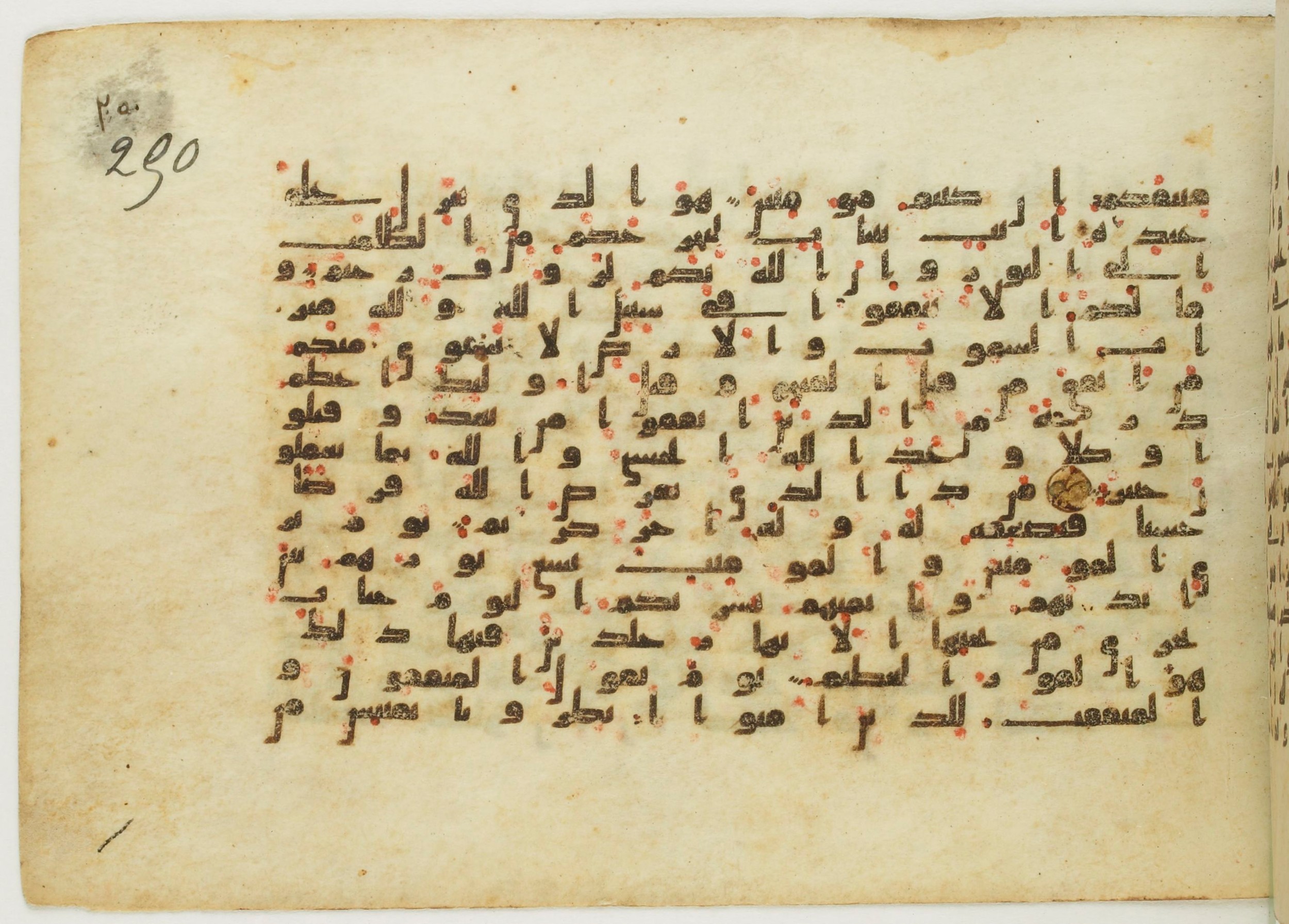Paris, Bibliothèque nationale de France, Arabe 5122 (Scan 1), in Kufic B.II script, showing Surah 57:13 from 8th Century AD found in Unknown, currently housed at Bibliothèque nationale de France, Paris