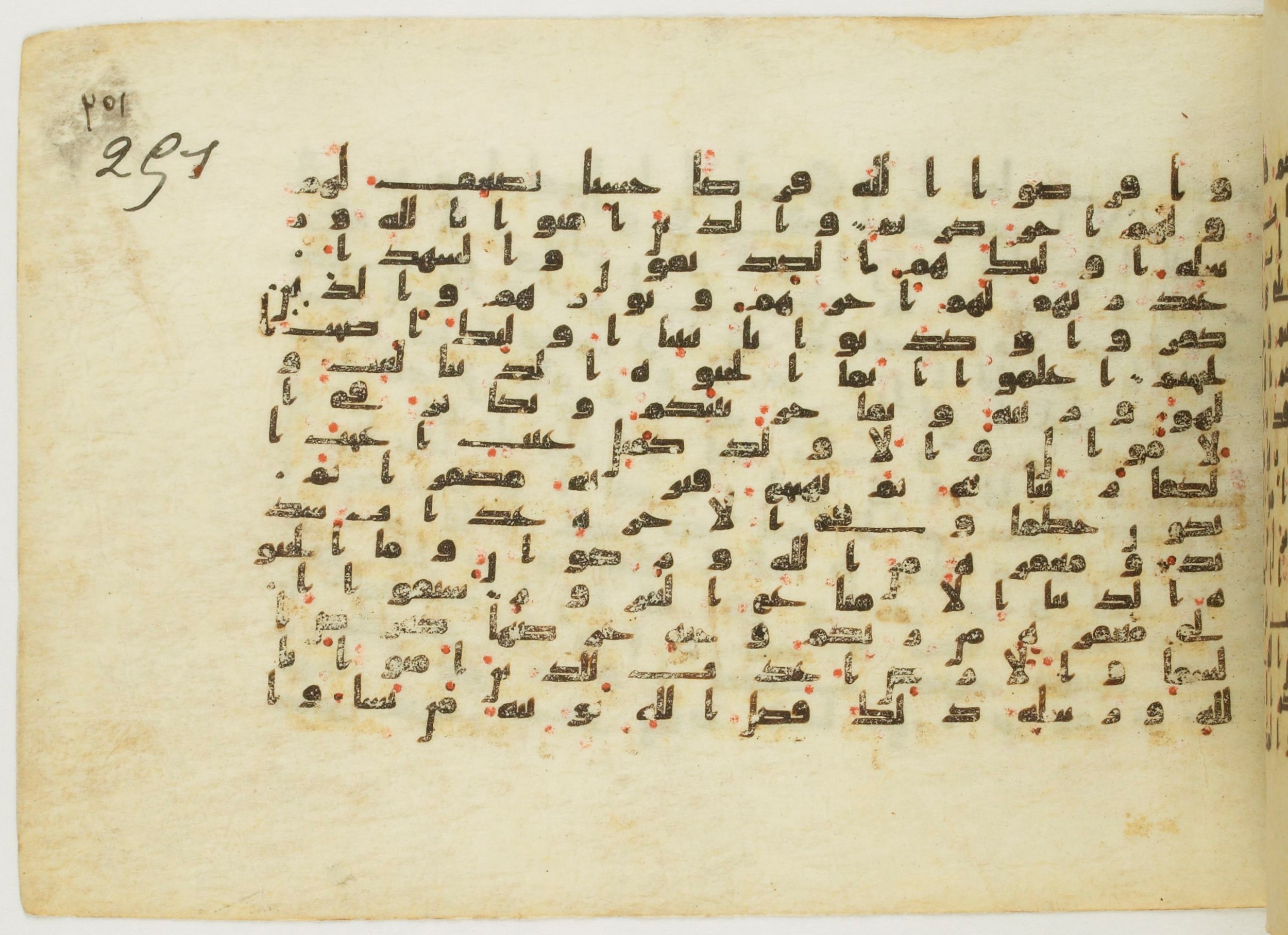 Paris, Bibliothèque nationale de France, Arabe 5122 (Scan 1), in Kufic B.II script, showing Surah 57:21 from 8th Century AD found in Unknown, currently housed at Bibliothèque nationale de France, Paris