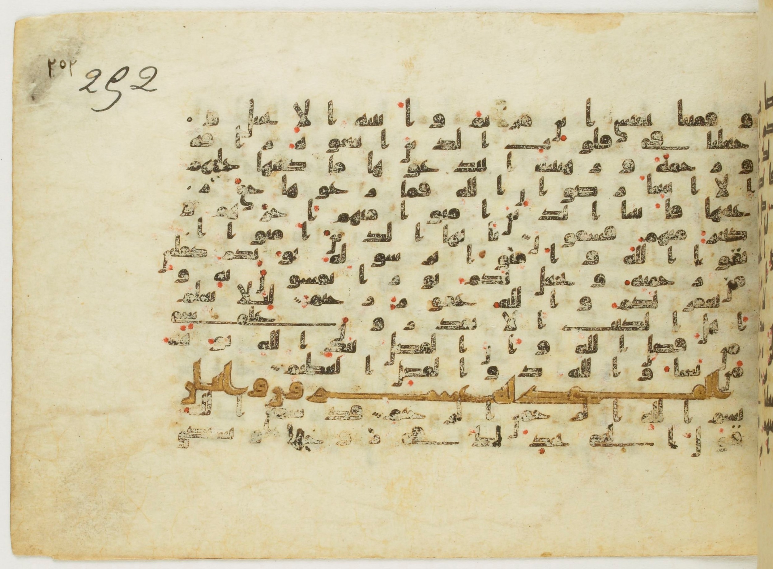 Paris, Bibliothèque nationale de France, Arabe 5122, in Kufic B.II script, showing Surah 57:29 from 8th Century AD found in Unknown, currently housed at Bibliothèque nationale de France, Paris