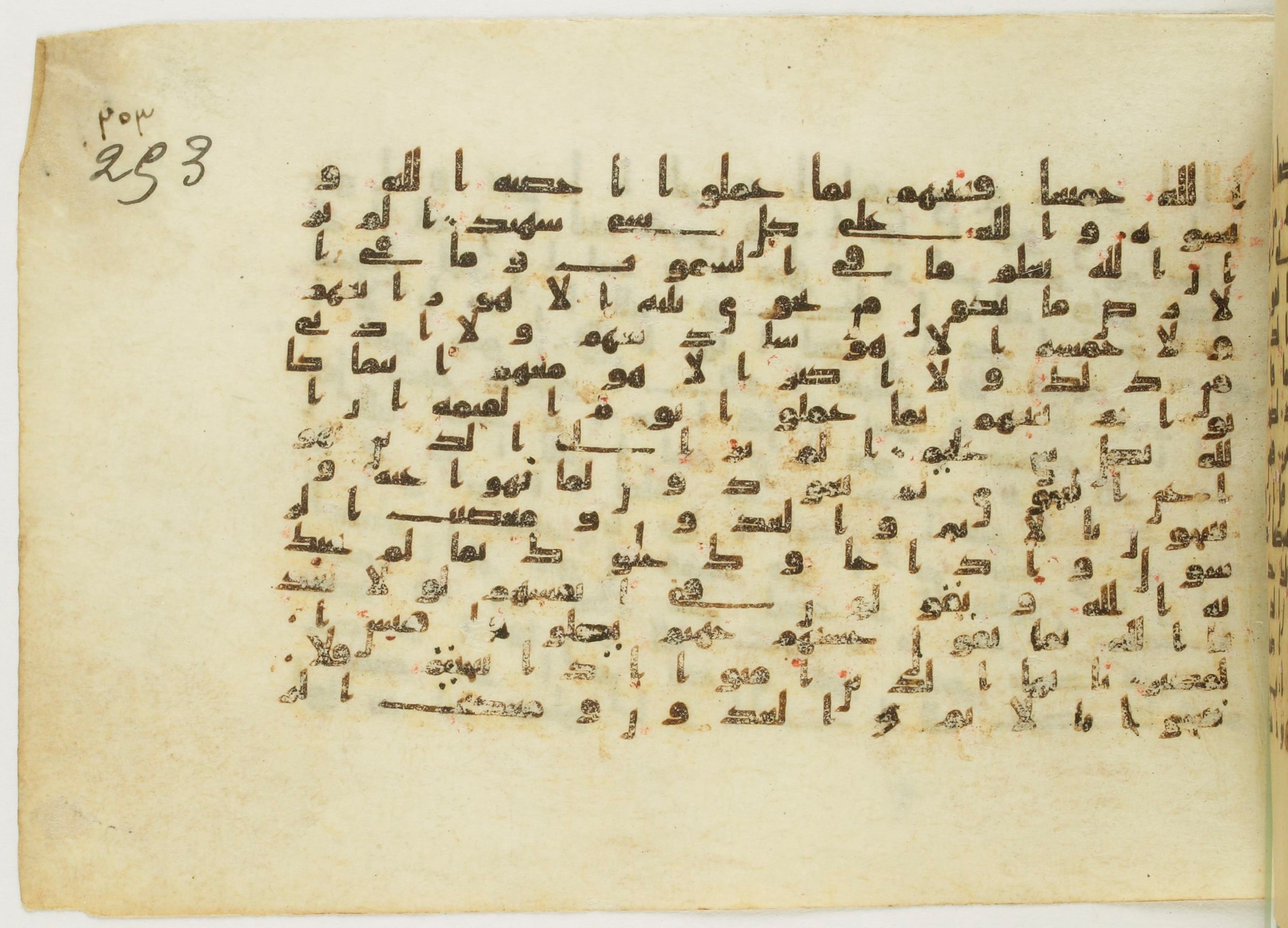 Paris, Bibliothèque nationale de France, Arabe 5122, in Kufic B.II script, showing Surah 58:7 from 8th Century AD found in Unknown, currently housed at Bibliothèque nationale de France, Paris