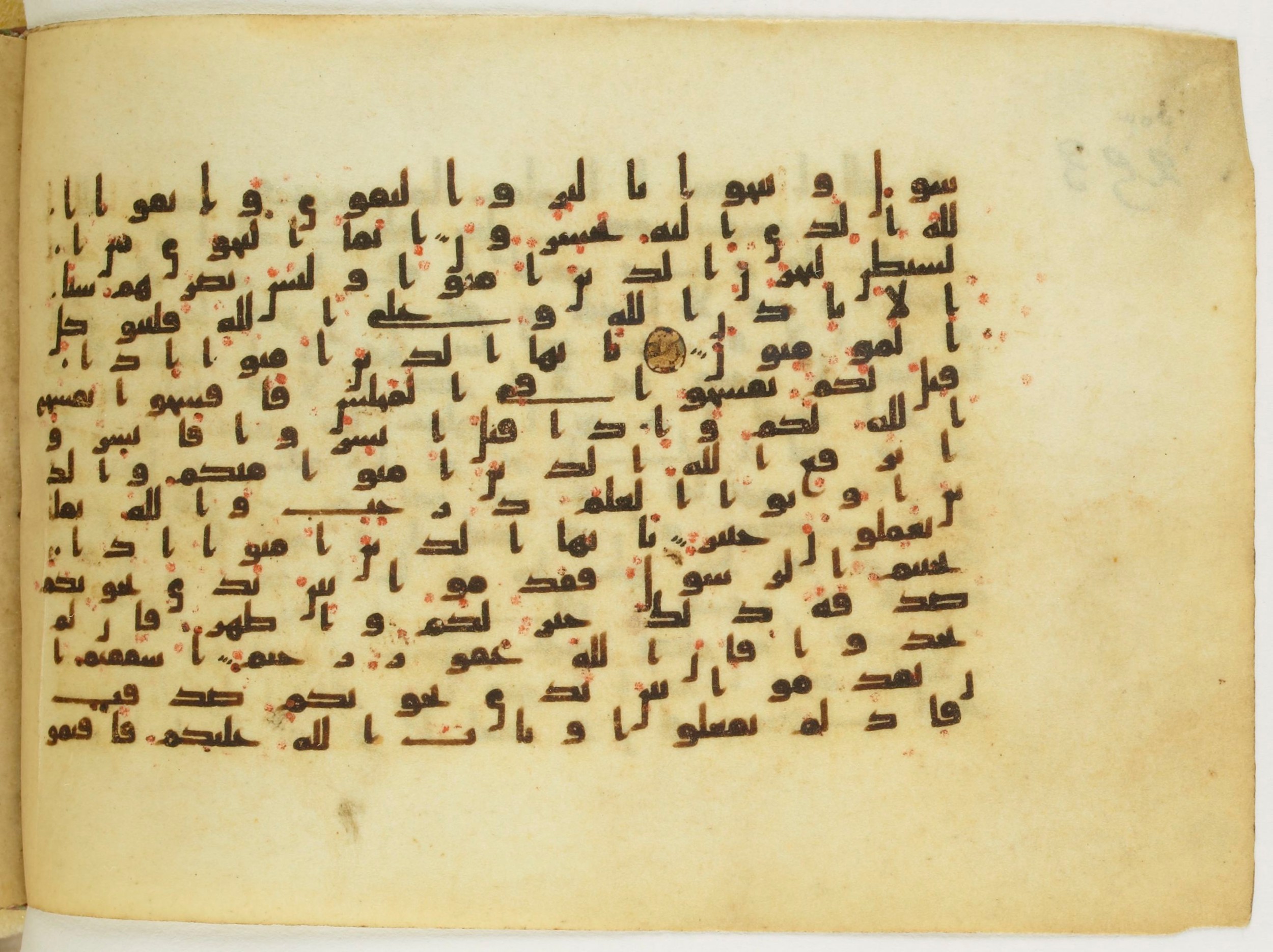 Paris, Bibliothèque nationale de France, Arabe 5122 (Scan 2), in Kufic B.II script, showing Surah 58:9 from 8th Century AD found in Unknown, currently housed at Bibliothèque nationale de France, Paris