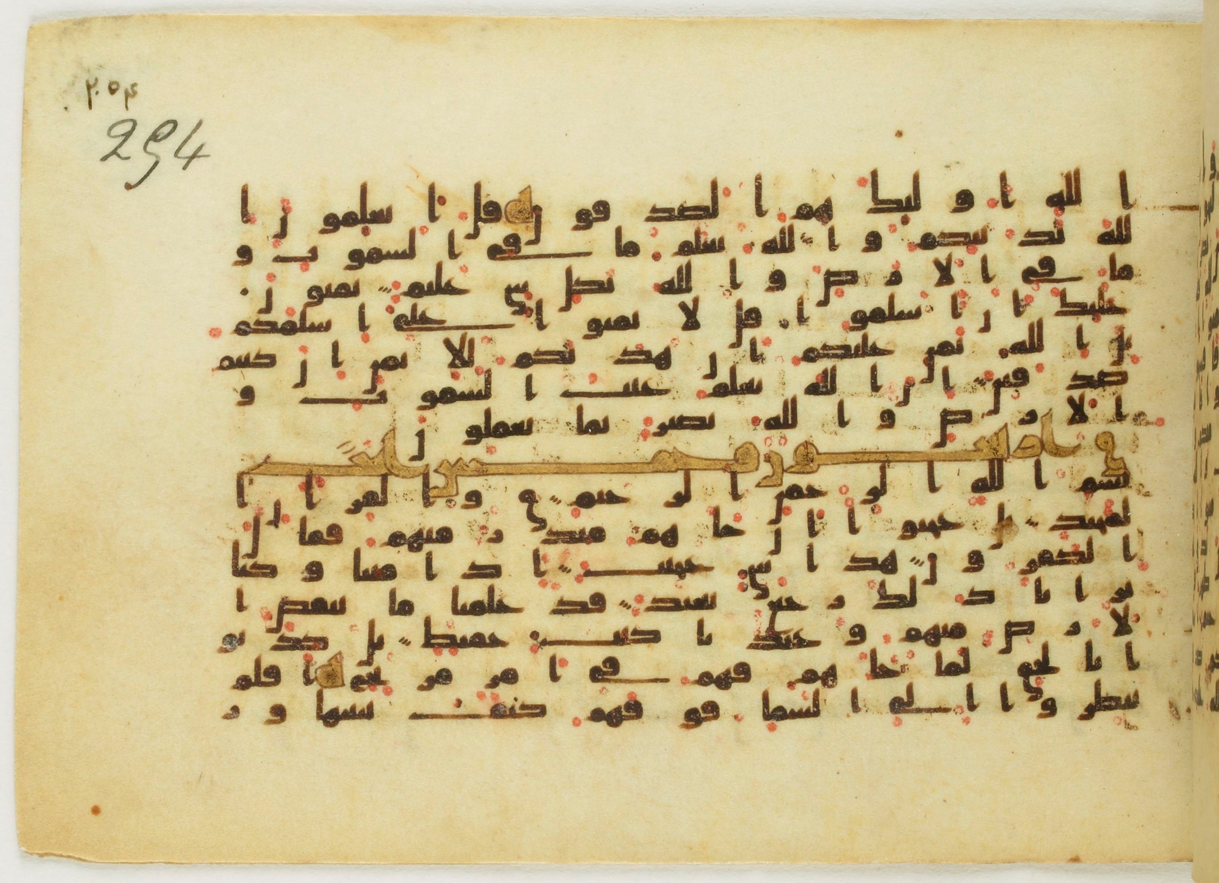Paris, Bibliothèque nationale de France, Arabe 5122, in Kufic B.II script, showing Surah 49:18 from 8th Century AD found in Unknown, currently housed at Bibliothèque nationale de France, Paris