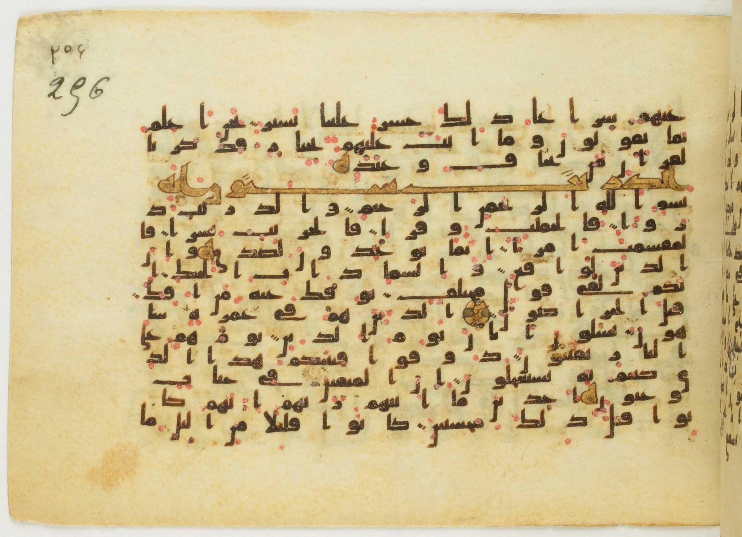 Paris, Bibliothèque nationale de France, Arabe 5122, in Kufic B.II script, showing Surah 51:13 from 8th Century AD found in Unknown, currently housed at Bibliothèque nationale de France, Paris