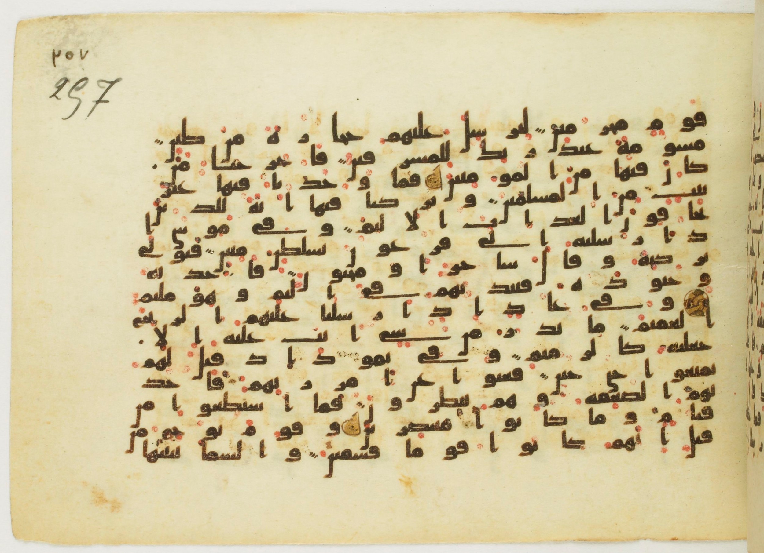 Paris, Bibliothèque nationale de France, Arabe 5122 (Scan 2), in Kufic B.II script, showing Surah 51:32 from 8th Century AD found in Unknown, currently housed at Bibliothèque nationale de France, Paris