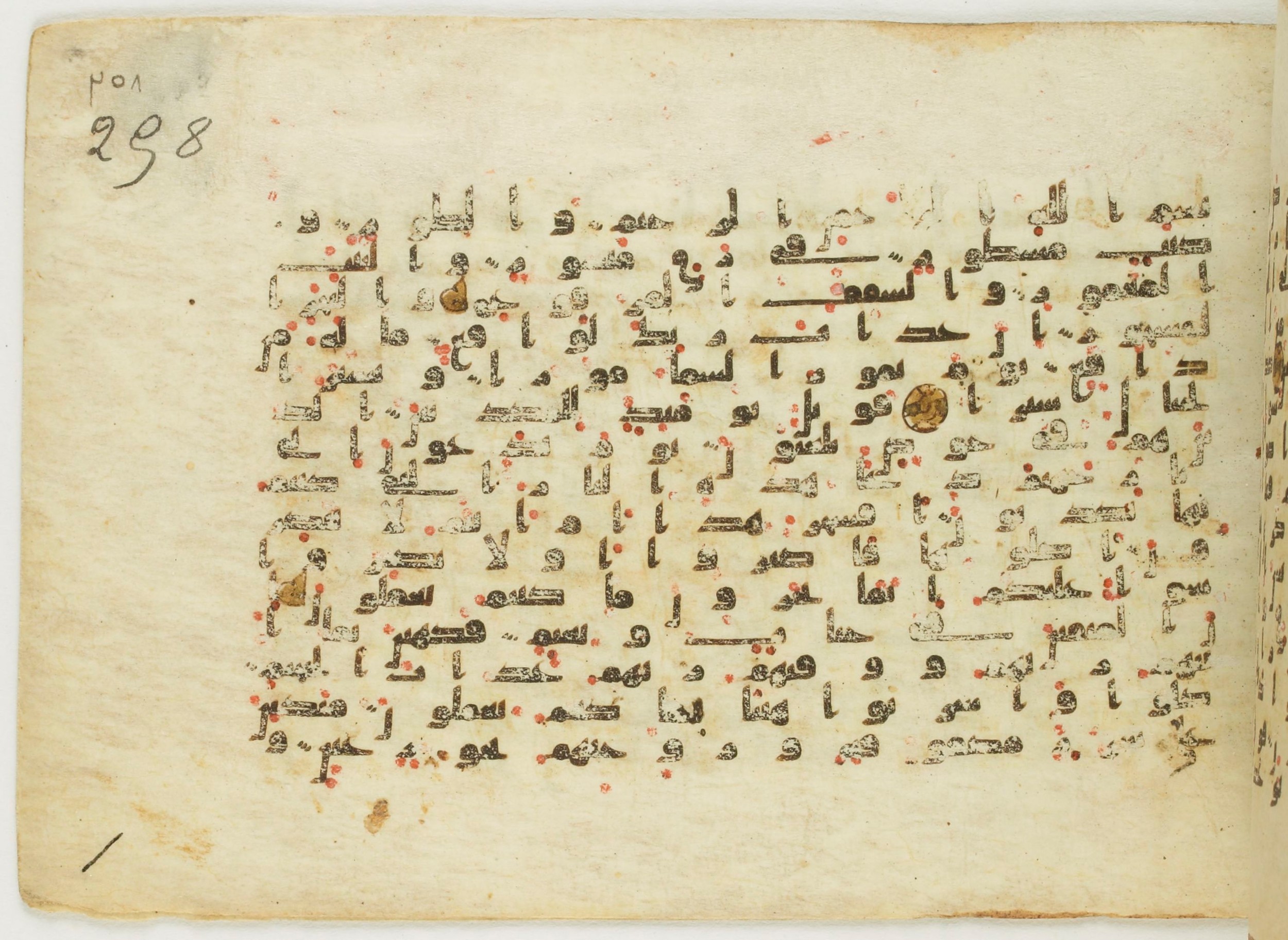 Paris, Bibliothèque nationale de France, Arabe 5122 (Scan 1), in Kufic B.II script, showing Surah 52:21 from 8th Century AD found in Unknown, currently housed at Bibliothèque nationale de France, Paris