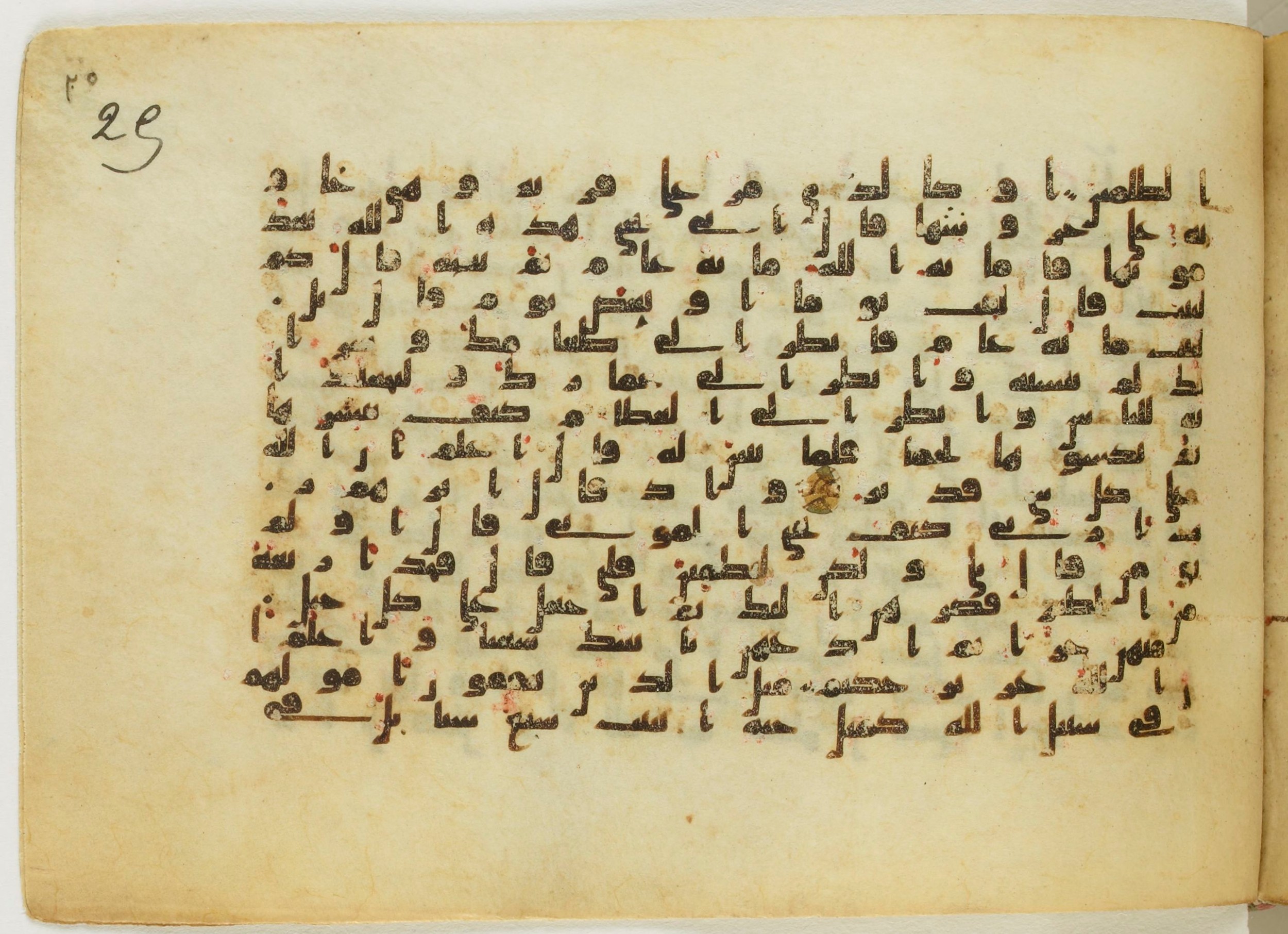 Paris, Bibliothèque nationale de France, Arabe 5122, in Kufic B.II script, showing Surah 2:259 from 8th Century AD found in Unknown, currently housed at Bibliothèque nationale de France, Paris