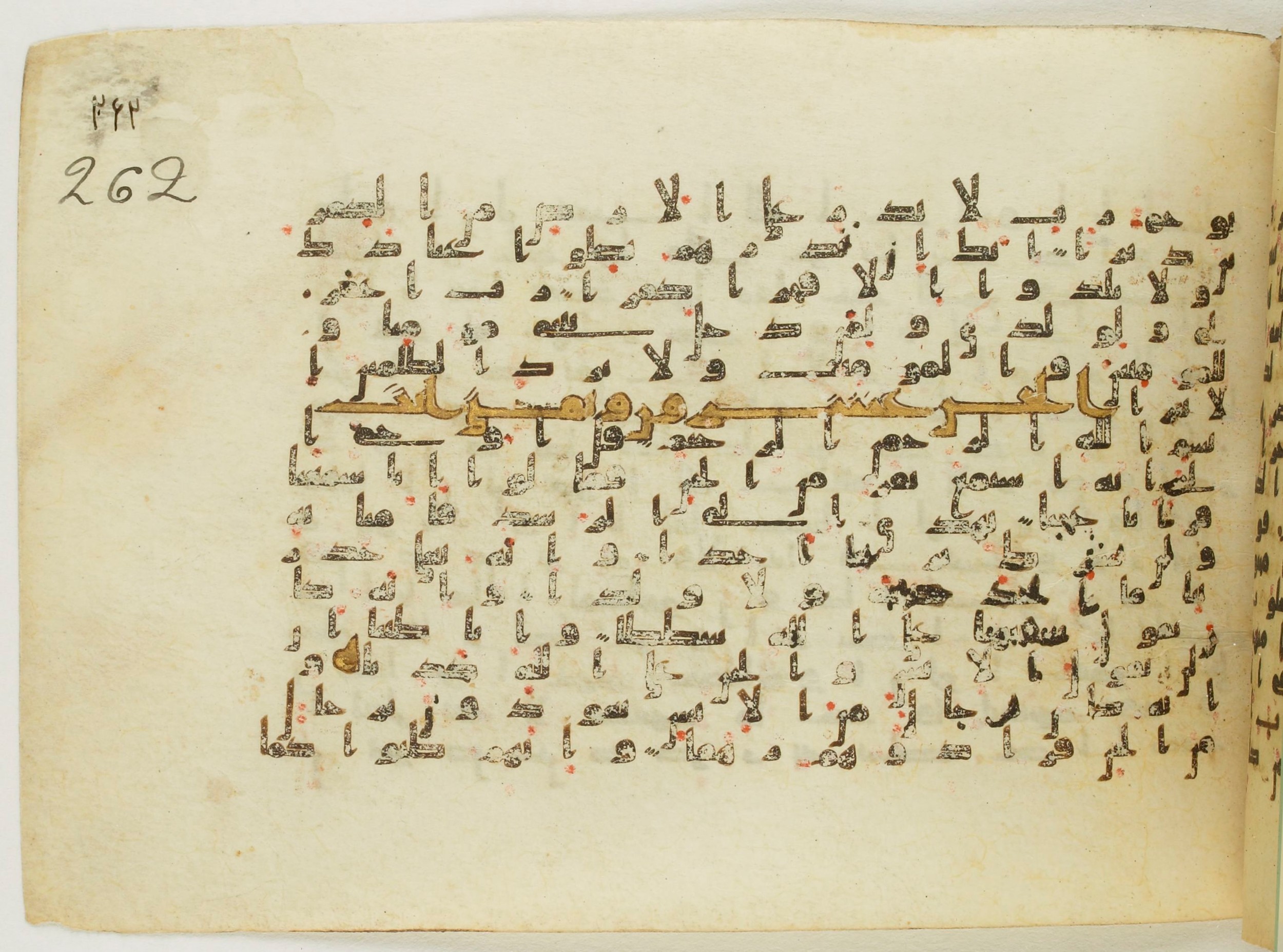 Paris, Bibliothèque nationale de France, Arabe 5122, in Kufic B.II script, showing Surah 72:2 from 8th Century AD found in Unknown, currently housed at Bibliothèque nationale de France, Paris