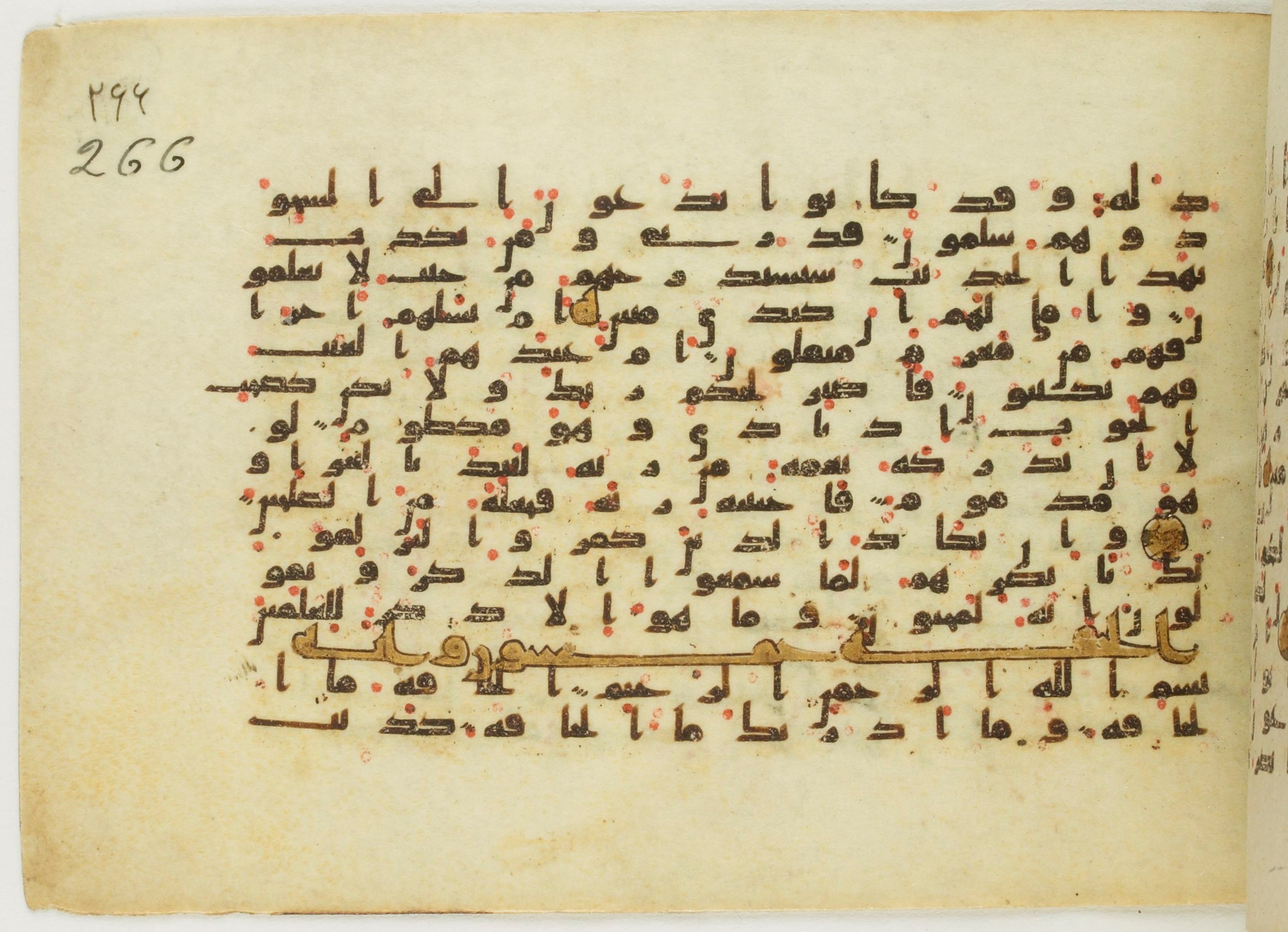 Paris, Bibliothèque nationale de France, Arabe 5122, in Kufic B.II script, showing Surah 69:2 from 8th Century AD found in Unknown, currently housed at Bibliothèque nationale de France, Paris