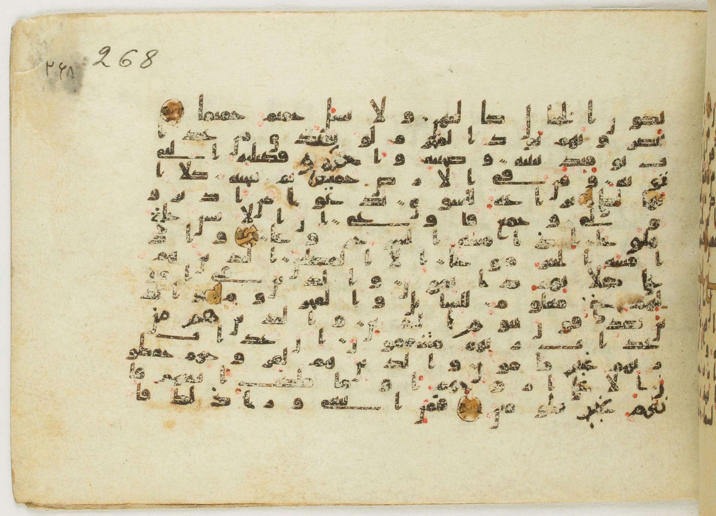Paris, Bibliothèque nationale de France, Arabe 5122, in Kufic B.II script, showing Surah 70:21 from 8th Century AD found in Unknown, currently housed at Bibliothèque nationale de France, Paris