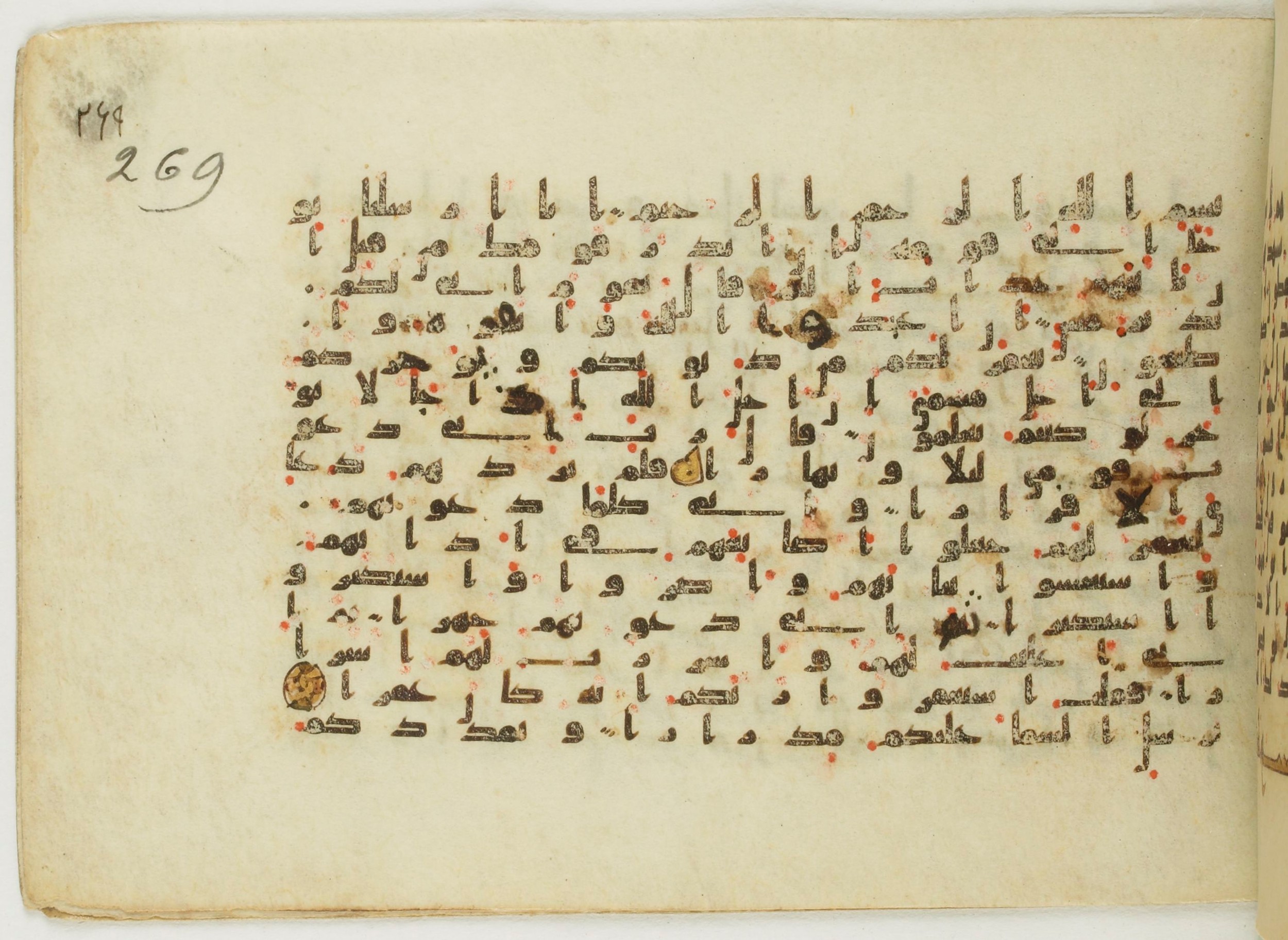 Paris, Bibliothèque nationale de France, Arabe 5122, in Kufic B.II script, showing Surah 71:2 from 8th Century AD found in Unknown, currently housed at Bibliothèque nationale de France, Paris