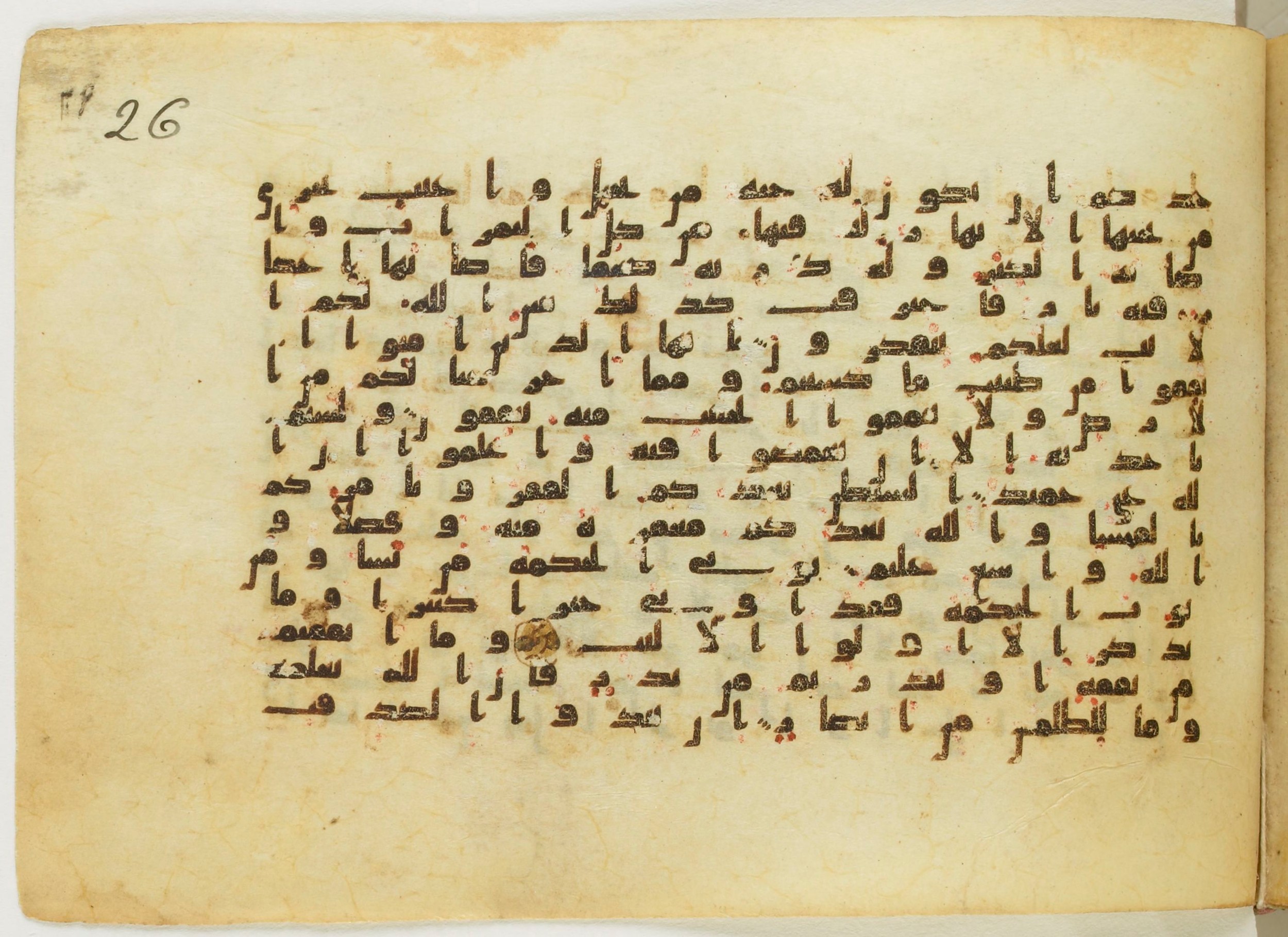 Paris, Bibliothèque nationale de France, Arabe 5122 (Scan 1), in Kufic B.II script, showing Surah 2:271 from 8th Century AD found in Unknown, currently housed at Bibliothèque nationale de France, Paris
