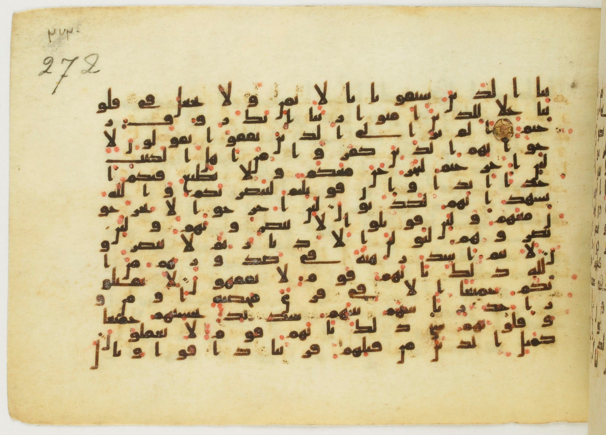Paris, Bibliothèque nationale de France, Arabe 5122, in Kufic B.II script, showing Surah 59:13 from 8th Century AD found in Unknown, currently housed at Bibliothèque nationale de France, Paris