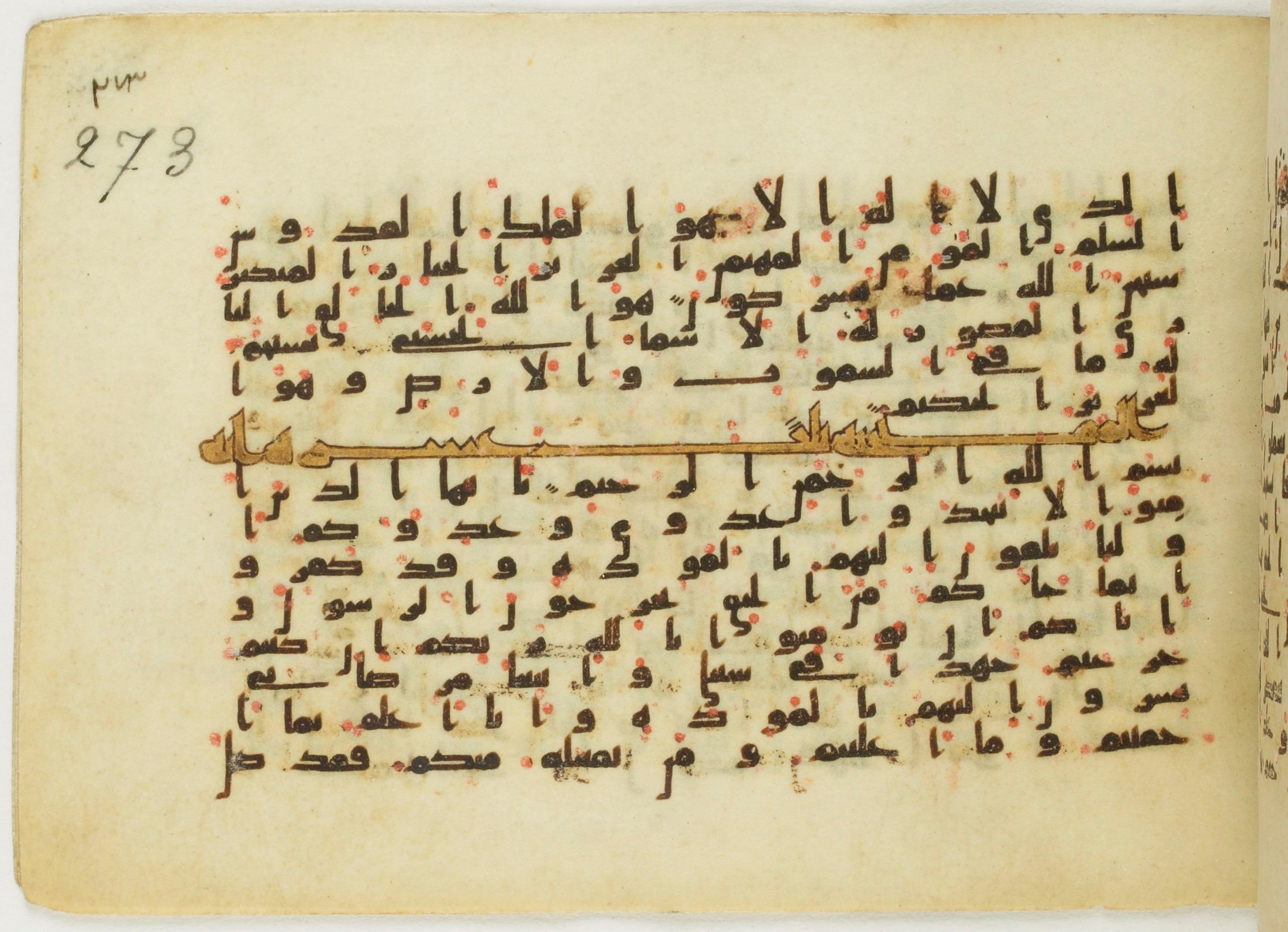 Paris, Bibliothèque nationale de France, Arabe 5122 (Scan 1), in Kufic B.II script, showing Surah 60:1 from 8th Century AD found in Unknown, currently housed at Bibliothèque nationale de France, Paris