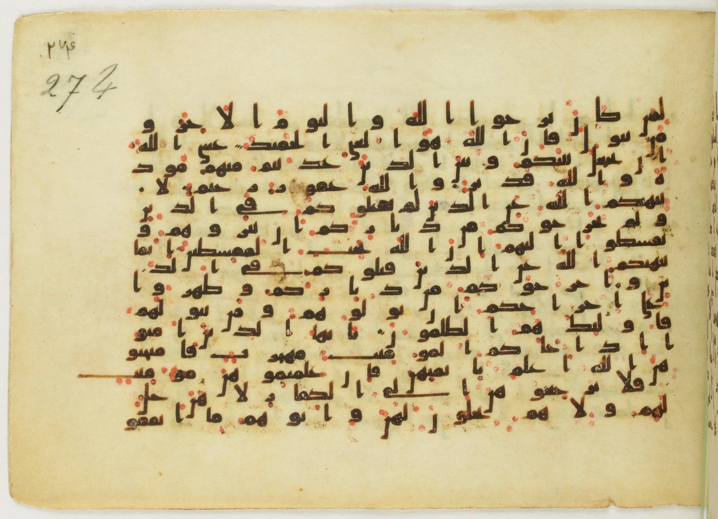 Paris, Bibliothèque nationale de France, Arabe 5122, in Kufic B.II script, showing Surah 60:7 from 8th Century AD found in Unknown, currently housed at Bibliothèque nationale de France, Paris