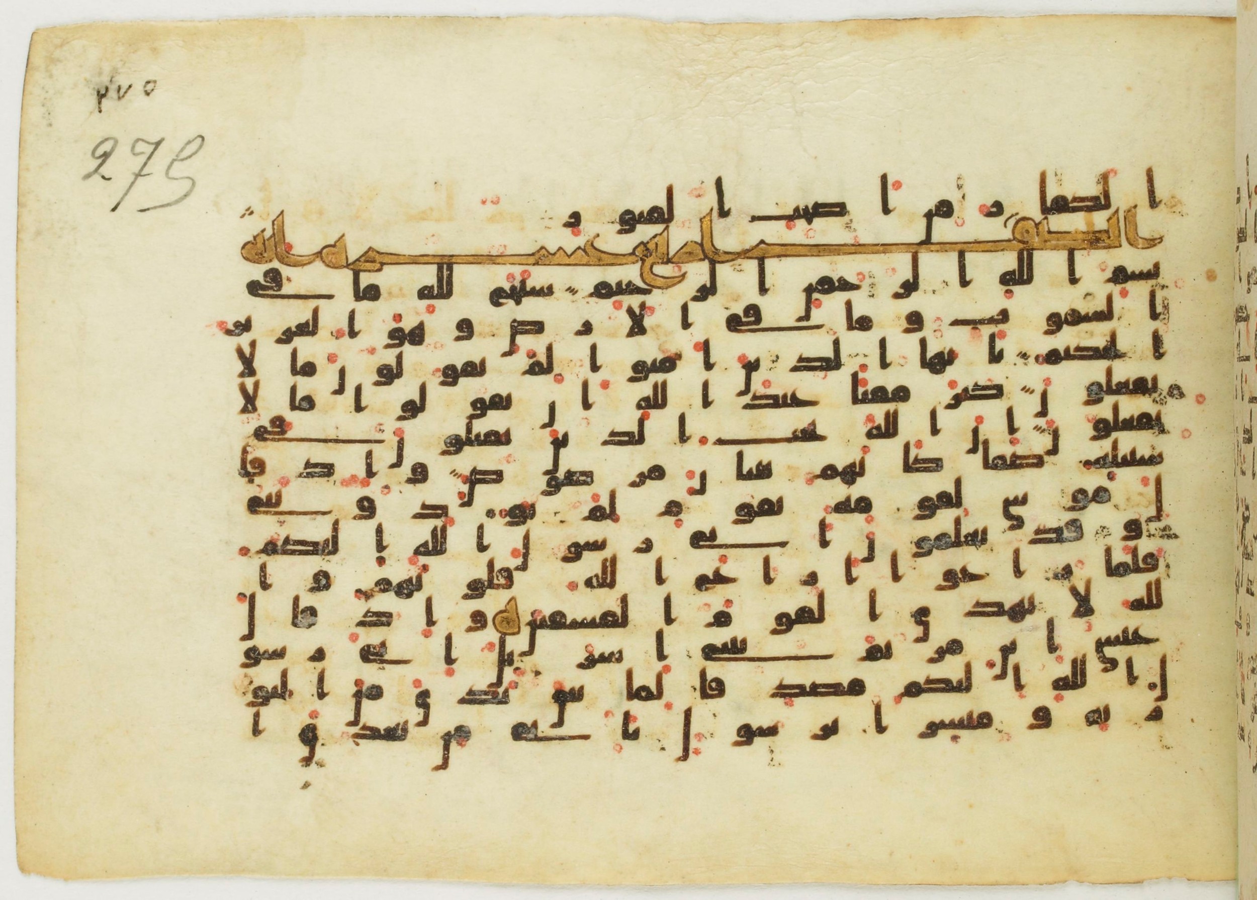 Paris, Bibliothèque nationale de France, Arabe 5122 (Scan 2), in Kufic B.II script, showing Surah 60:13 from 8th Century AD found in Unknown, currently housed at Bibliothèque nationale de France, Paris