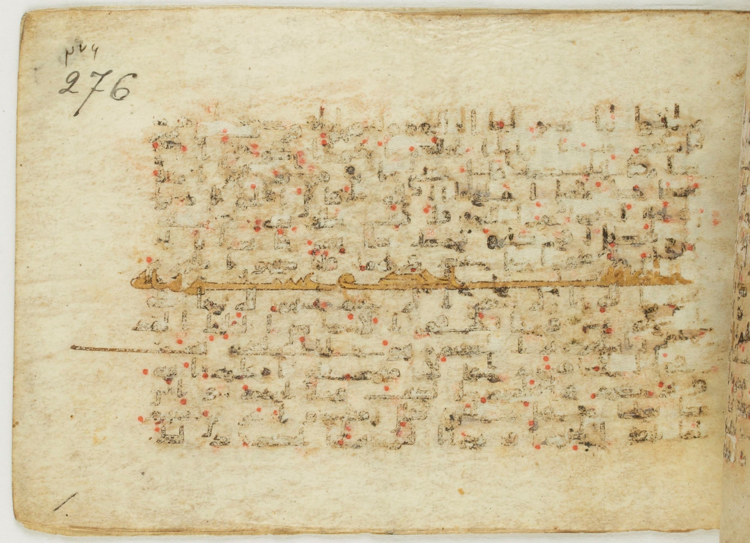 Paris, Bibliothèque nationale de France, Arabe 5122 (Scan 2), in Kufic B.II script, showing Surah 61:13 from 8th Century AD found in Unknown, currently housed at Bibliothèque nationale de France, Paris