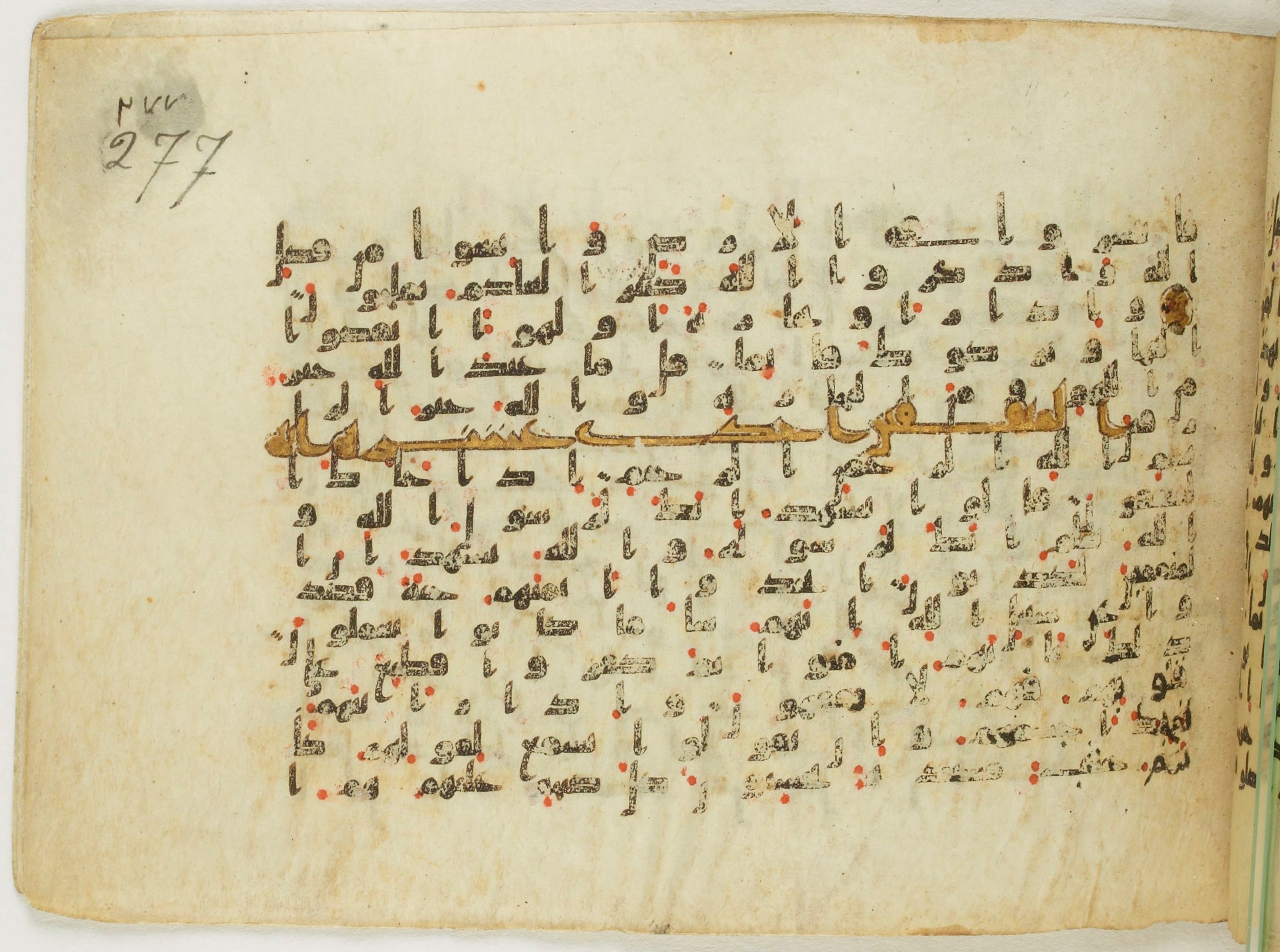 Paris, Bibliothèque nationale de France, Arabe 5122, in Kufic B.II script, showing Surah 63:2 from 8th Century AD found in Unknown, currently housed at Bibliothèque nationale de France, Paris