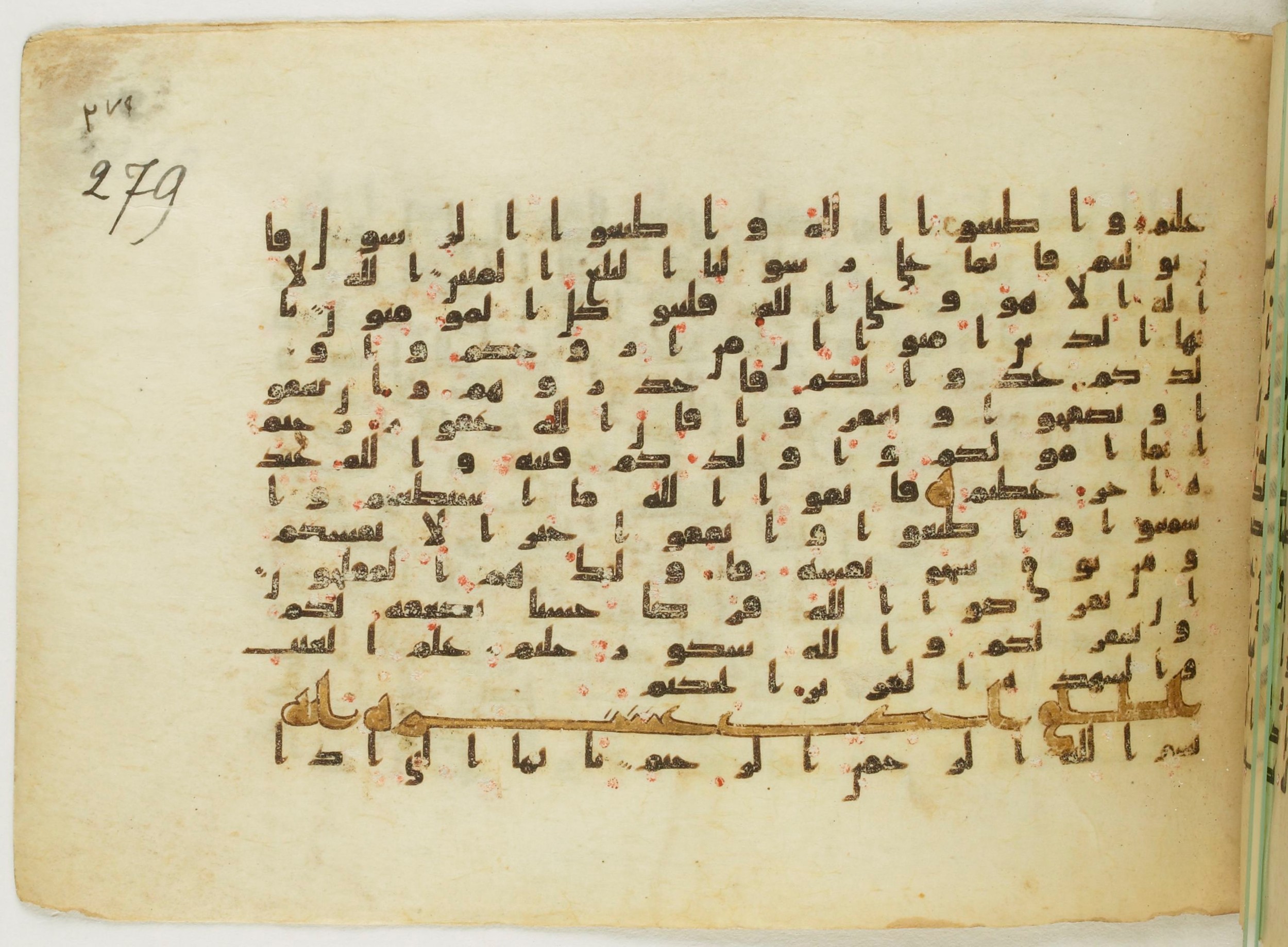 Paris, Bibliothèque nationale de France, Arabe 5122, in Kufic B.II script, showing Surah 64:13 from 8th Century AD found in Unknown, currently housed at Bibliothèque nationale de France, Paris