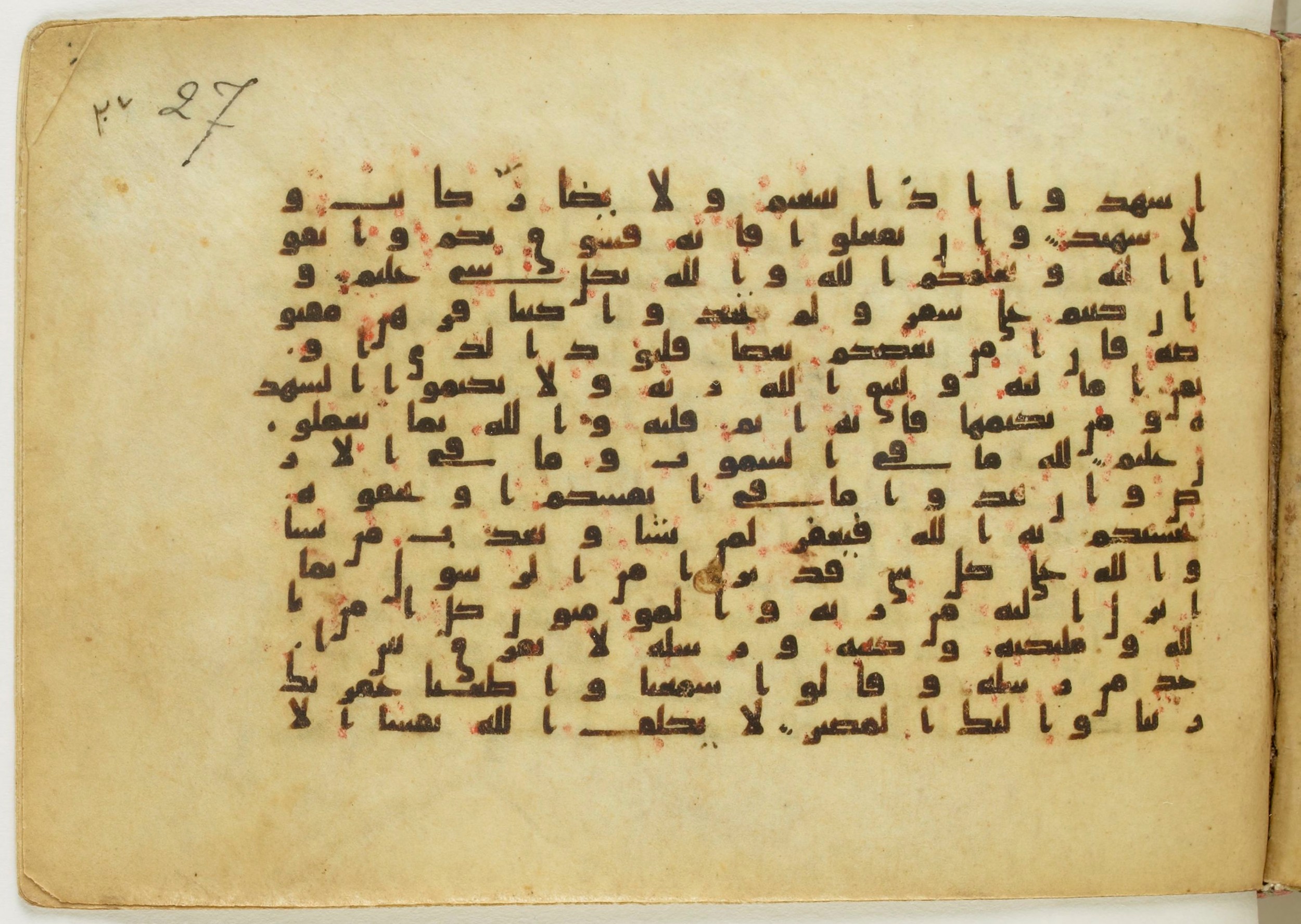 Paris, Bibliothèque nationale de France, Arabe 5122, in Kufic B.II script, showing Surah 2:283 from 8th Century AD found in Unknown, currently housed at Bibliothèque nationale de France, Paris