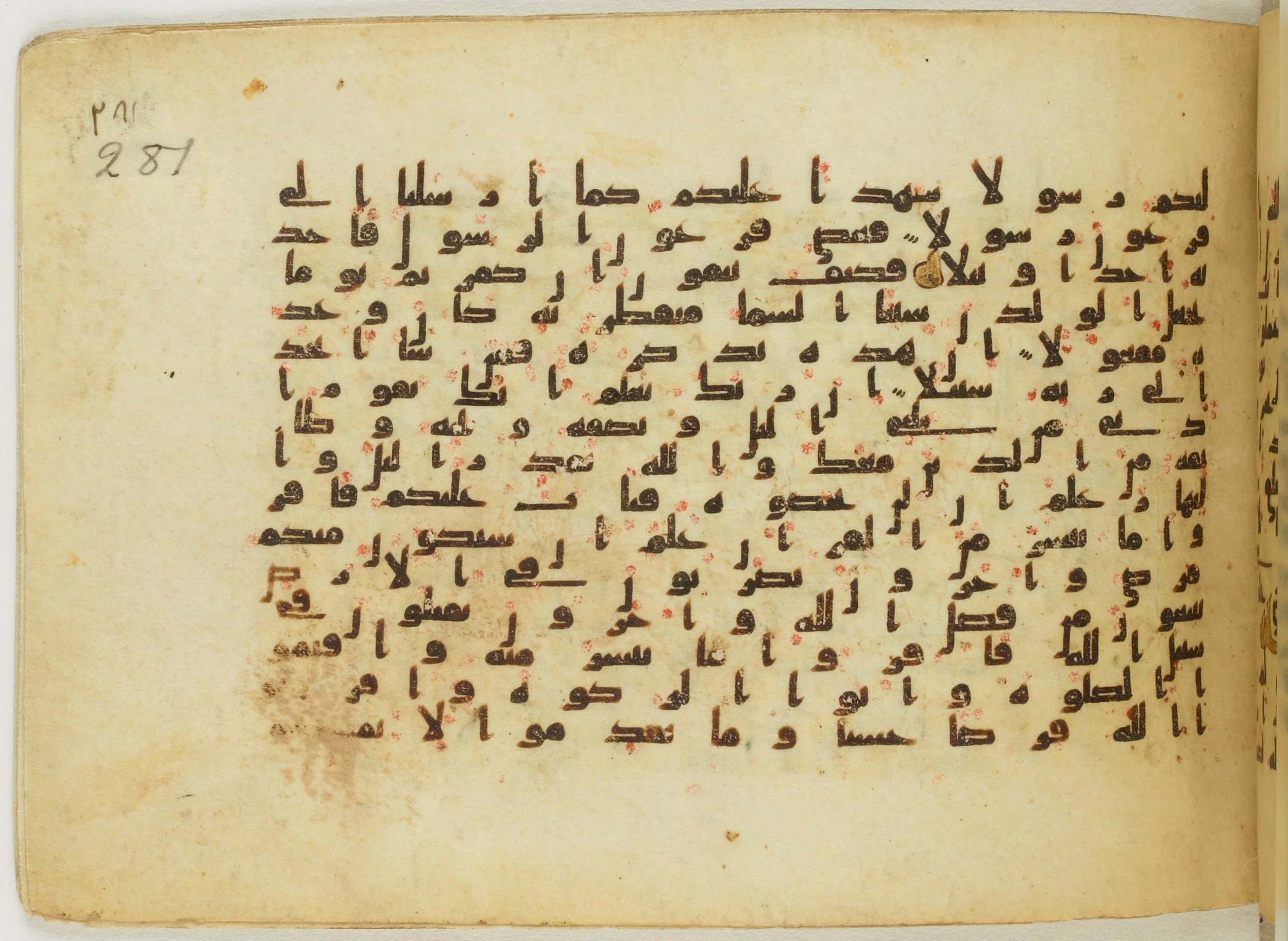 Paris, Bibliothèque nationale de France, Arabe 5122, in Kufic B.II script, showing Surah 73:16 from 8th Century AD found in Unknown, currently housed at Bibliothèque nationale de France, Paris