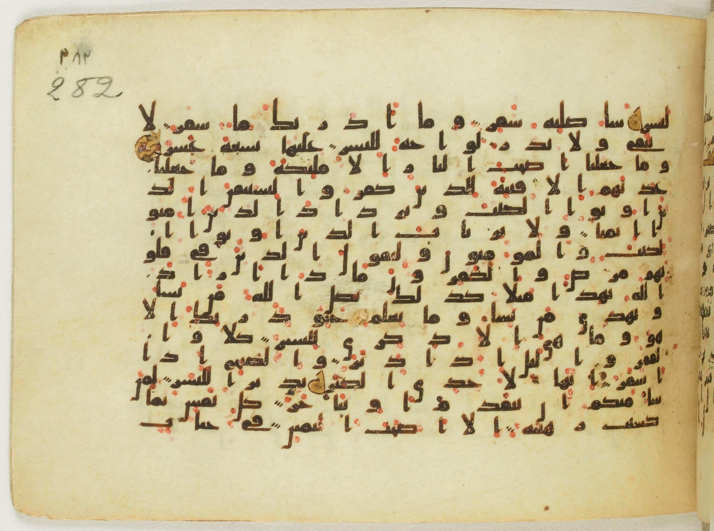 Paris, Bibliothèque nationale de France, Arabe 5122, in Kufic B.II script, showing Surah 74:39 from 8th Century AD found in Unknown, currently housed at Bibliothèque nationale de France, Paris