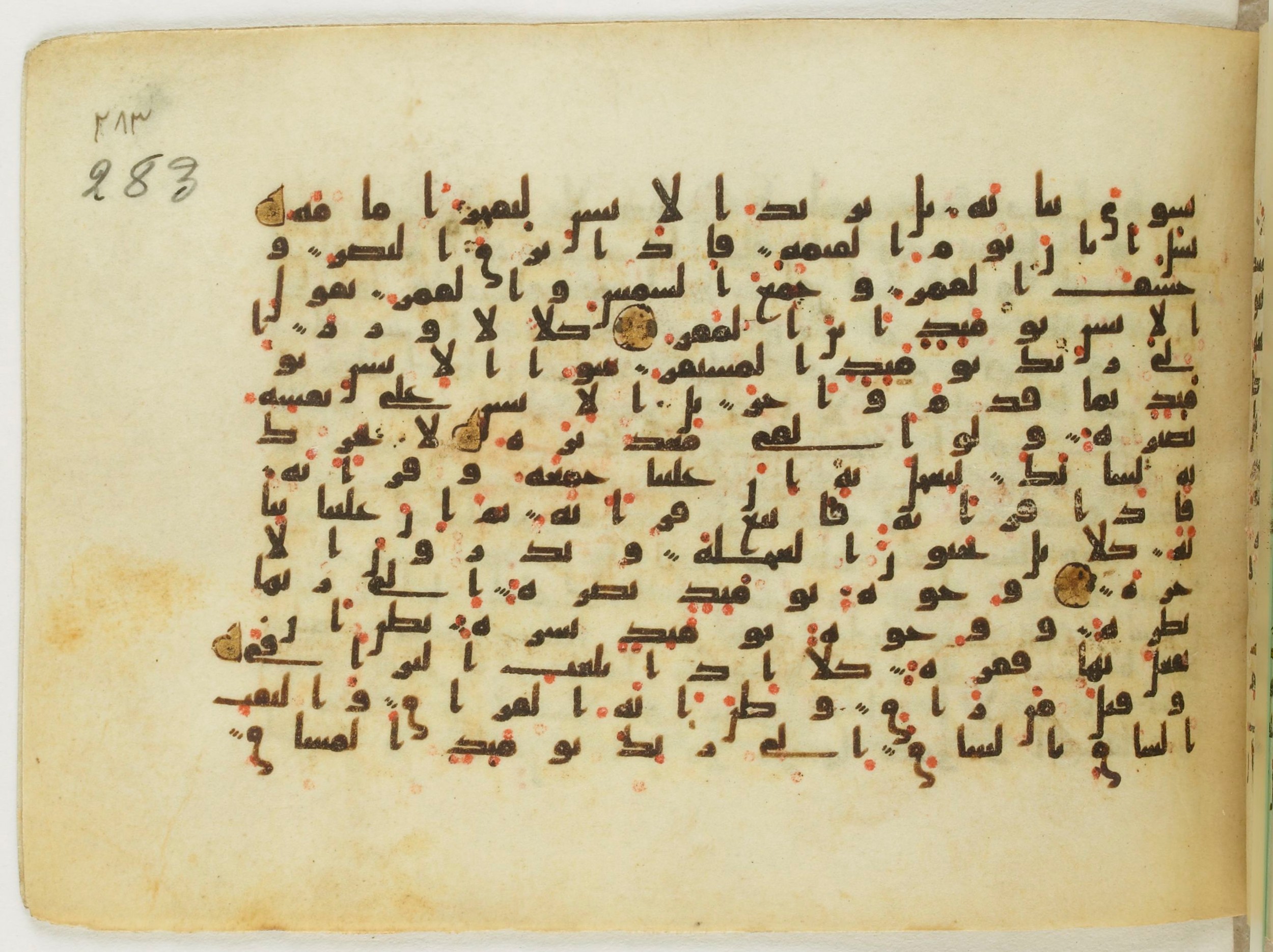 Paris, Bibliothèque nationale de France, Arabe 5122, in Kufic B.II script, showing Surah 75:21 from 8th Century AD found in Unknown, currently housed at Bibliothèque nationale de France, Paris