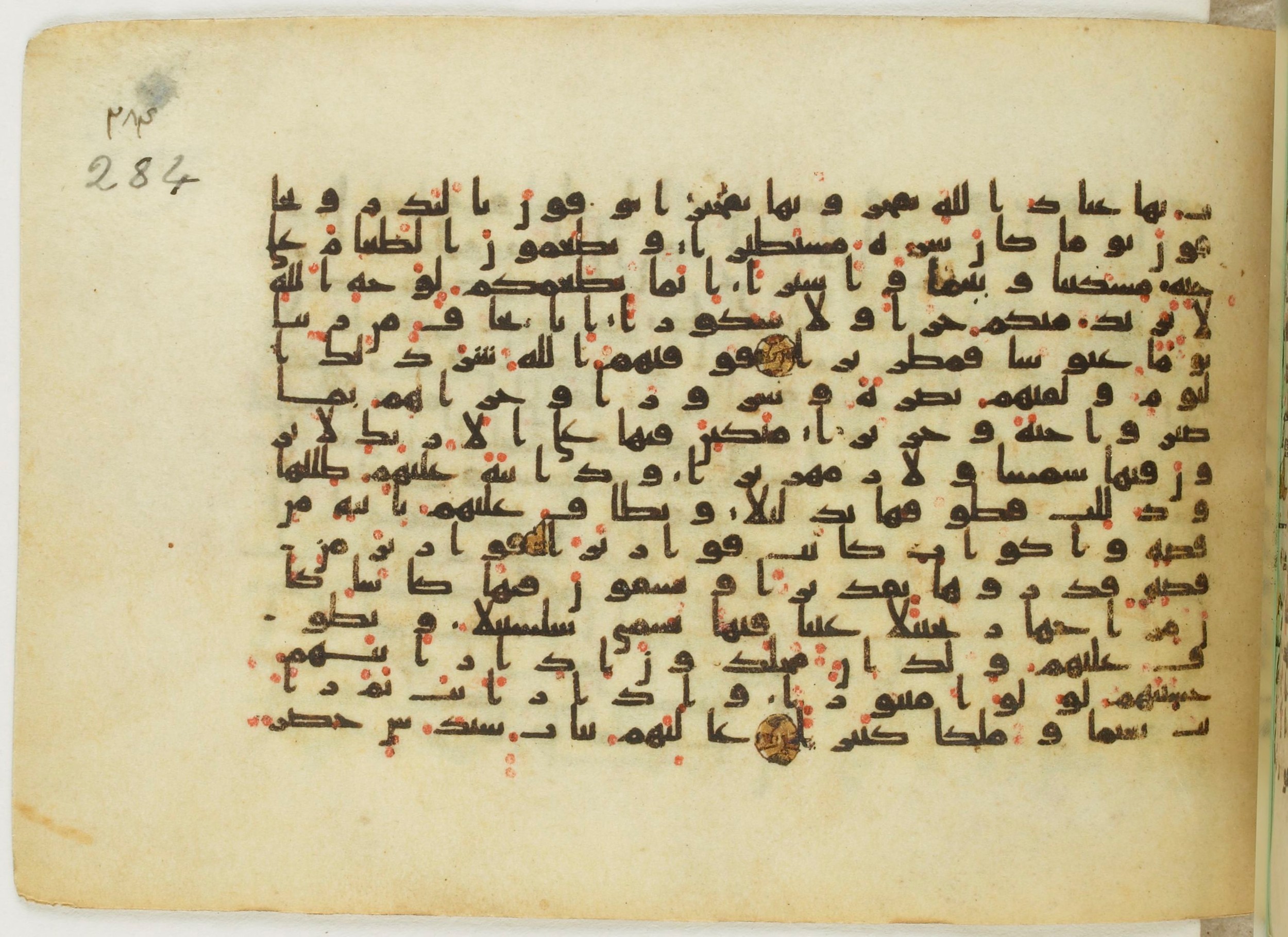 Paris, Bibliothèque nationale de France, Arabe 5122 (Scan 1), in Kufic B.II script, showing Surah 76:21 from 8th Century AD found in Unknown, currently housed at Bibliothèque nationale de France, Paris