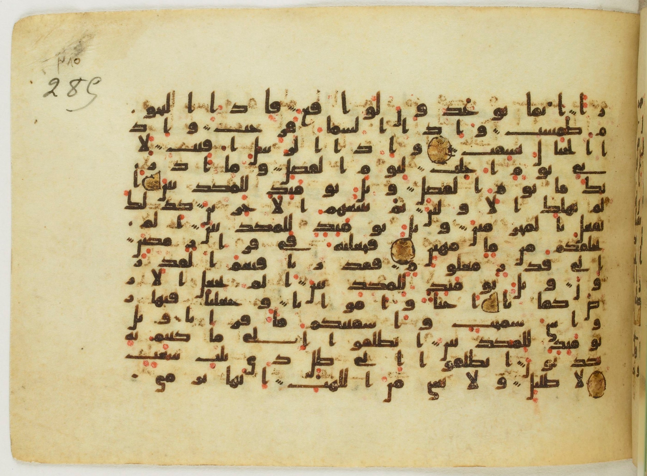 Paris, Bibliothèque nationale de France, Arabe 5122, in Kufic B.II script, showing Surah 77:21 from 8th Century AD found in Unknown, currently housed at Bibliothèque nationale de France, Paris