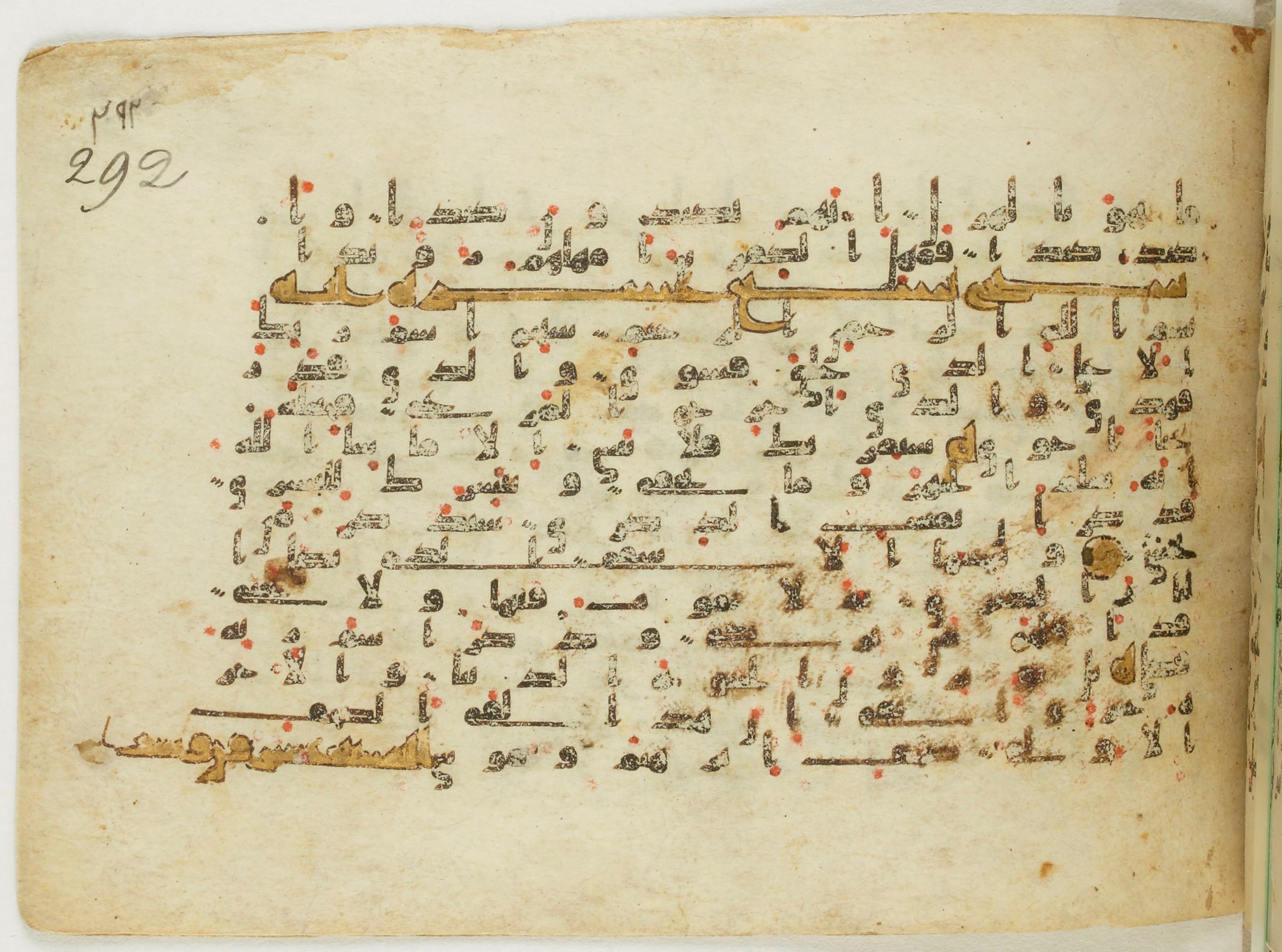 Paris, Bibliothèque nationale de France, Arabe 5122, in Kufic B.II script, showing Surah 87:13 from 8th Century AD found in Unknown, currently housed at Bibliothèque nationale de France, Paris