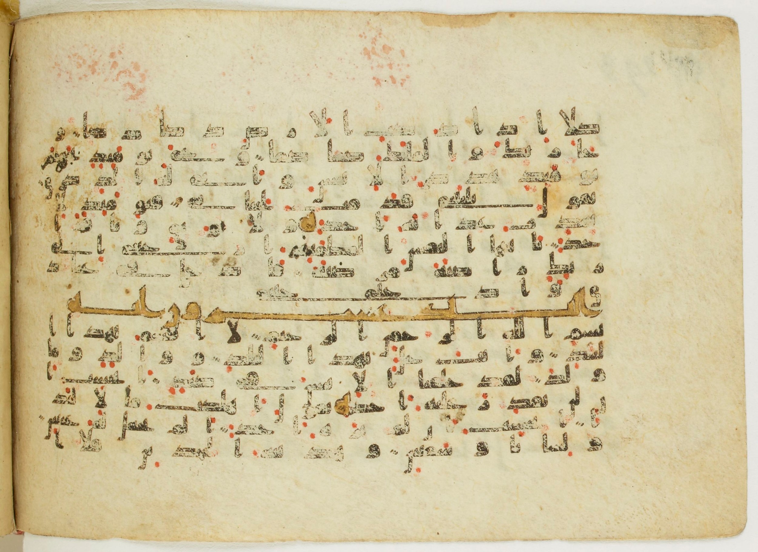 Paris, Bibliothèque nationale de France, Arabe 5122, in Kufic B.II script, showing Surah 90:3 from 8th Century AD found in Unknown, currently housed at Bibliothèque nationale de France, Paris