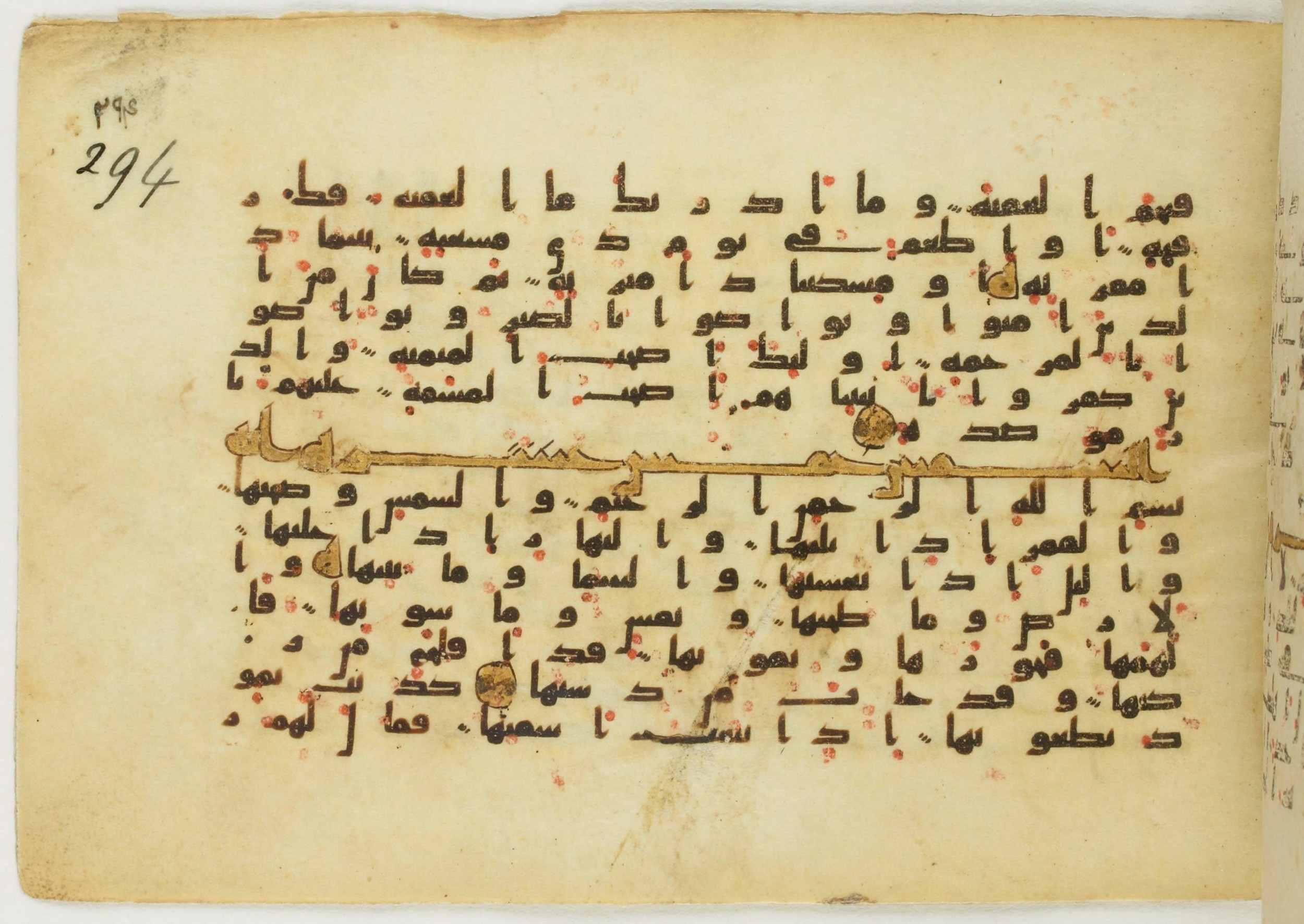Paris, Bibliothèque nationale de France, Arabe 5122 (Scan 1), in Kufic B.II script, showing Surah 91:13 from 8th Century AD found in Unknown, currently housed at Bibliothèque nationale de France, Paris