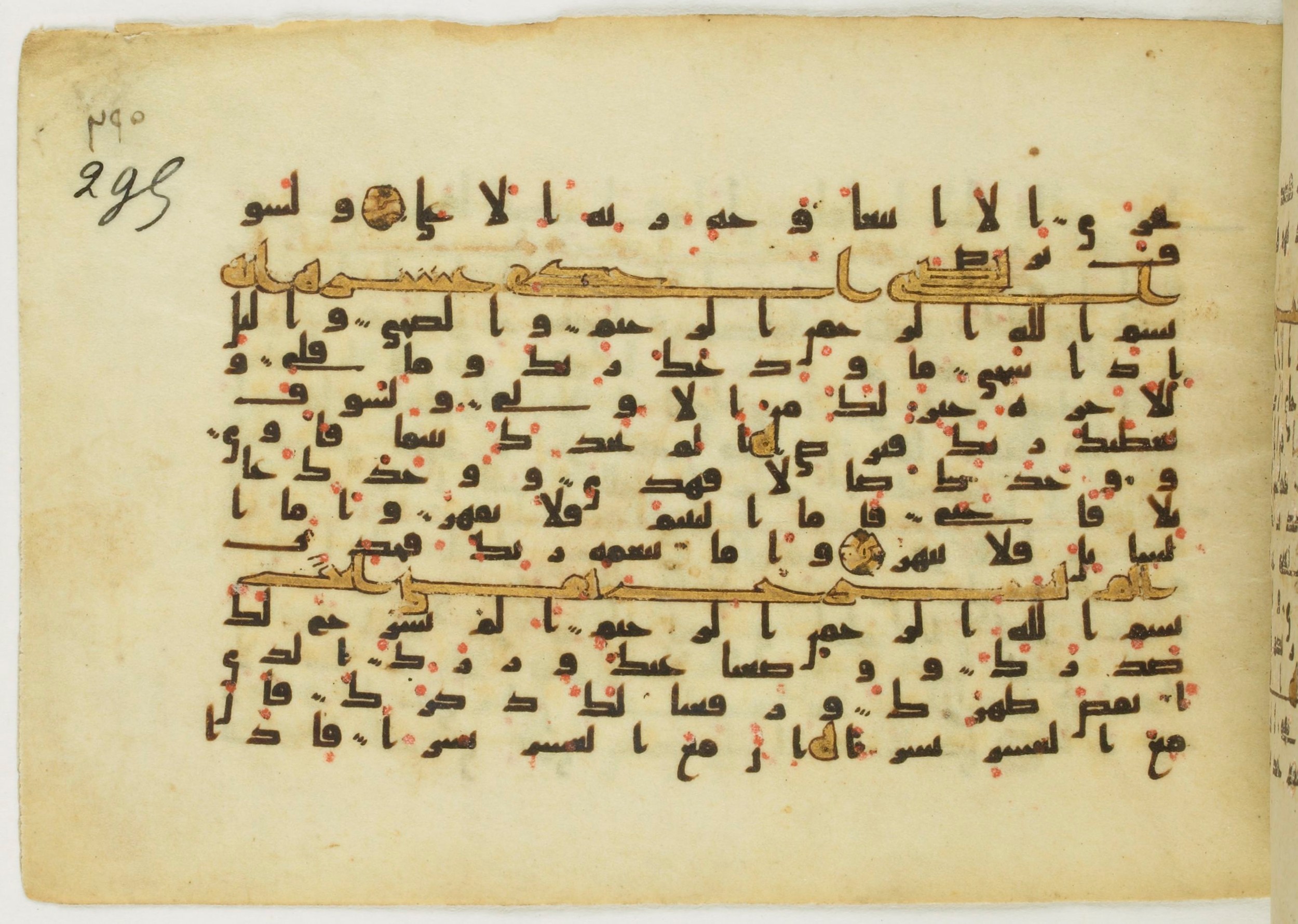 Paris, Bibliothèque nationale de France, Arabe 5122, in Kufic B.II script, showing Surah 92:21 from 8th Century AD found in Unknown, currently housed at Bibliothèque nationale de France, Paris