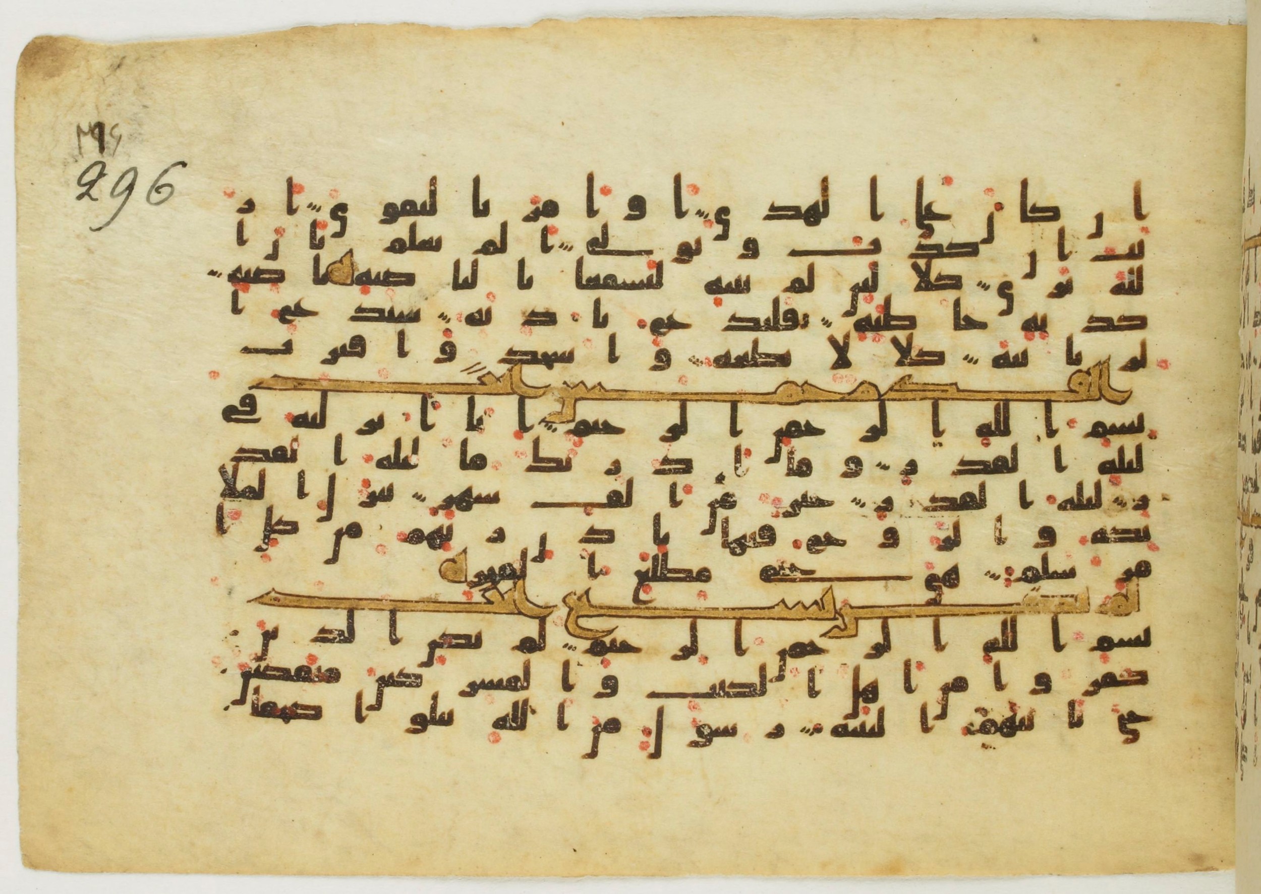 Paris, Bibliothèque nationale de France, Arabe 5122 (Scan 2), in Kufic B.II script, showing Surah 96:13 from 8th Century AD found in Unknown, currently housed at Bibliothèque nationale de France, Paris