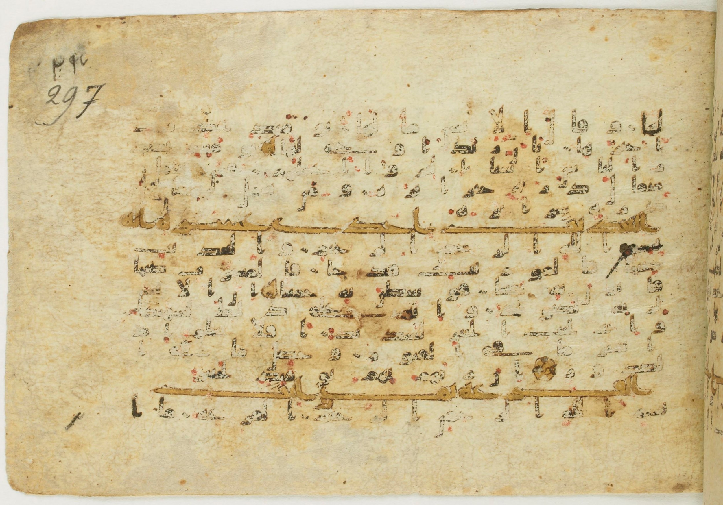 Paris, Bibliothèque nationale de France, Arabe 5122 (Scan 1), in Kufic B.II script, showing Surah 101:2 from 8th Century AD found in Unknown, currently housed at Bibliothèque nationale de France, Paris