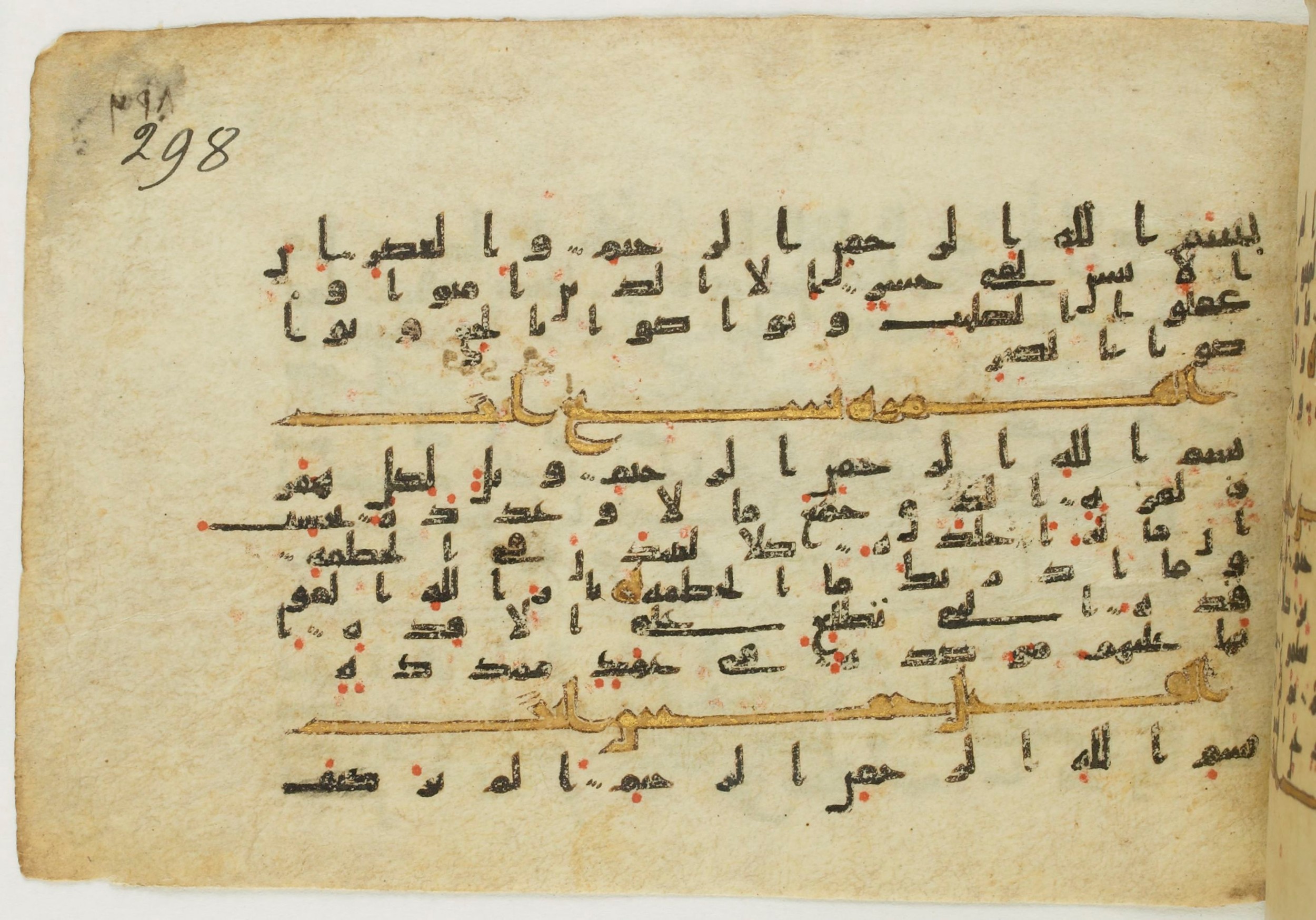 Paris, Bibliothèque nationale de France, Arabe 5122, in Kufic B.II script, showing Surah 104:2 from 8th Century AD found in Unknown, currently housed at Bibliothèque nationale de France, Paris