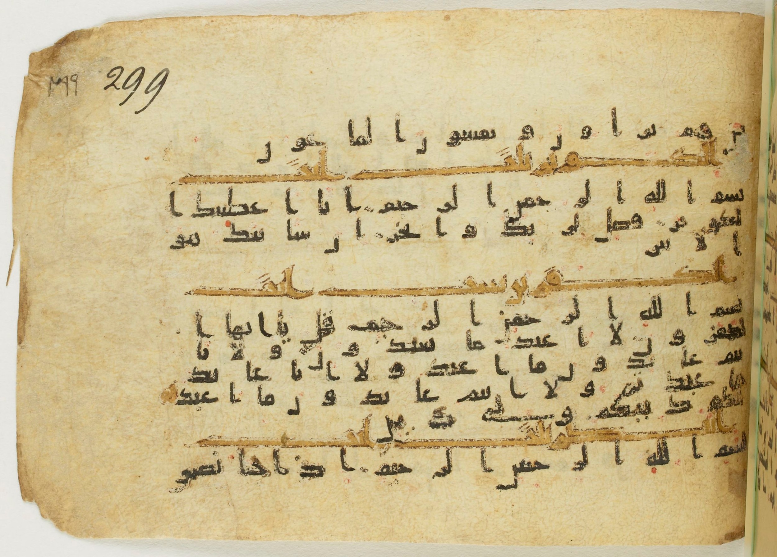 Paris, Bibliothèque nationale de France, Arabe 5122, in Kufic B.II script, showing Surah 108:2 from 8th Century AD found in Unknown, currently housed at Bibliothèque nationale de France, Paris