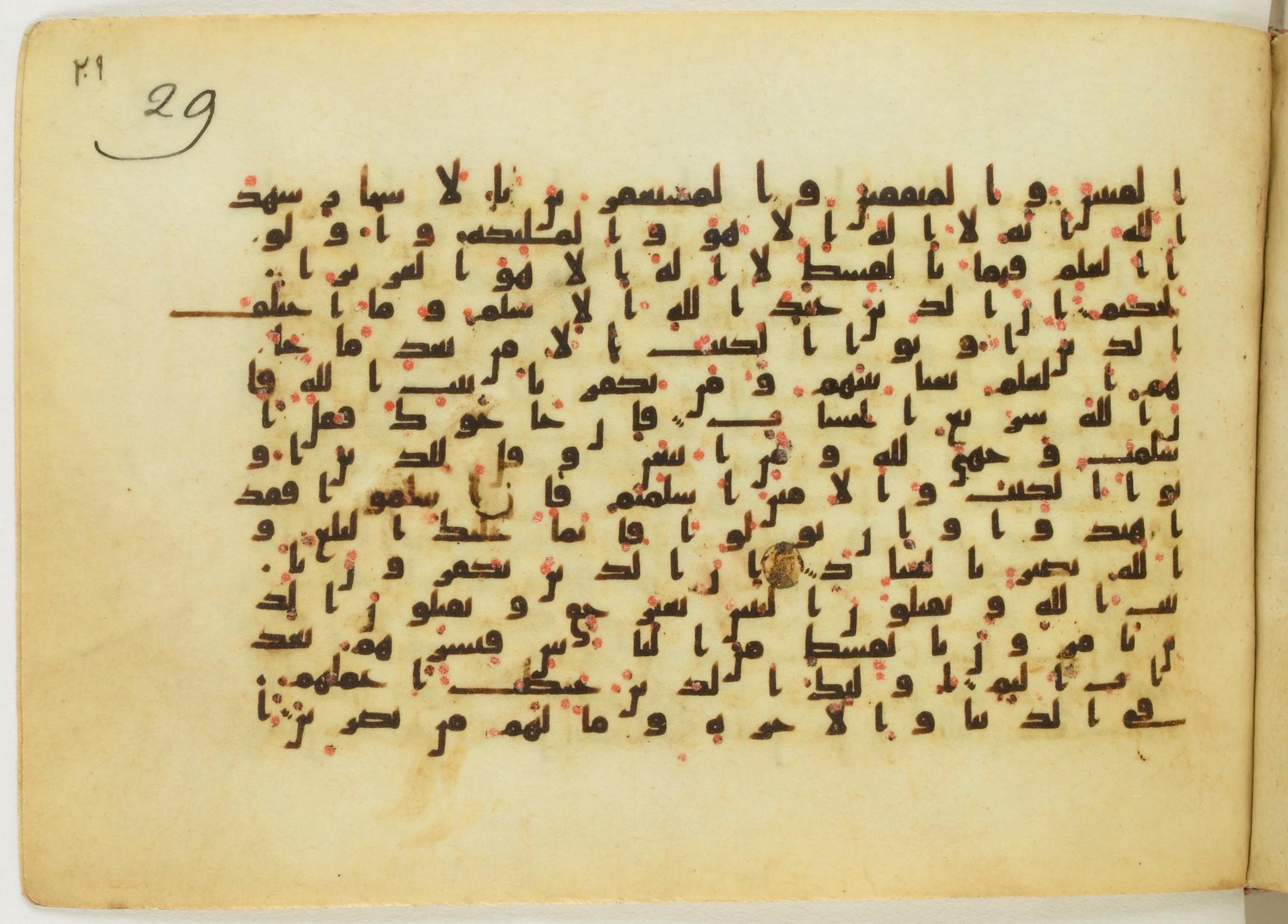 Paris, Bibliothèque nationale de France, Arabe 5122, in Kufic B.II script, showing Surah 3:21 from 8th Century AD found in Unknown, currently housed at Bibliothèque nationale de France, Paris