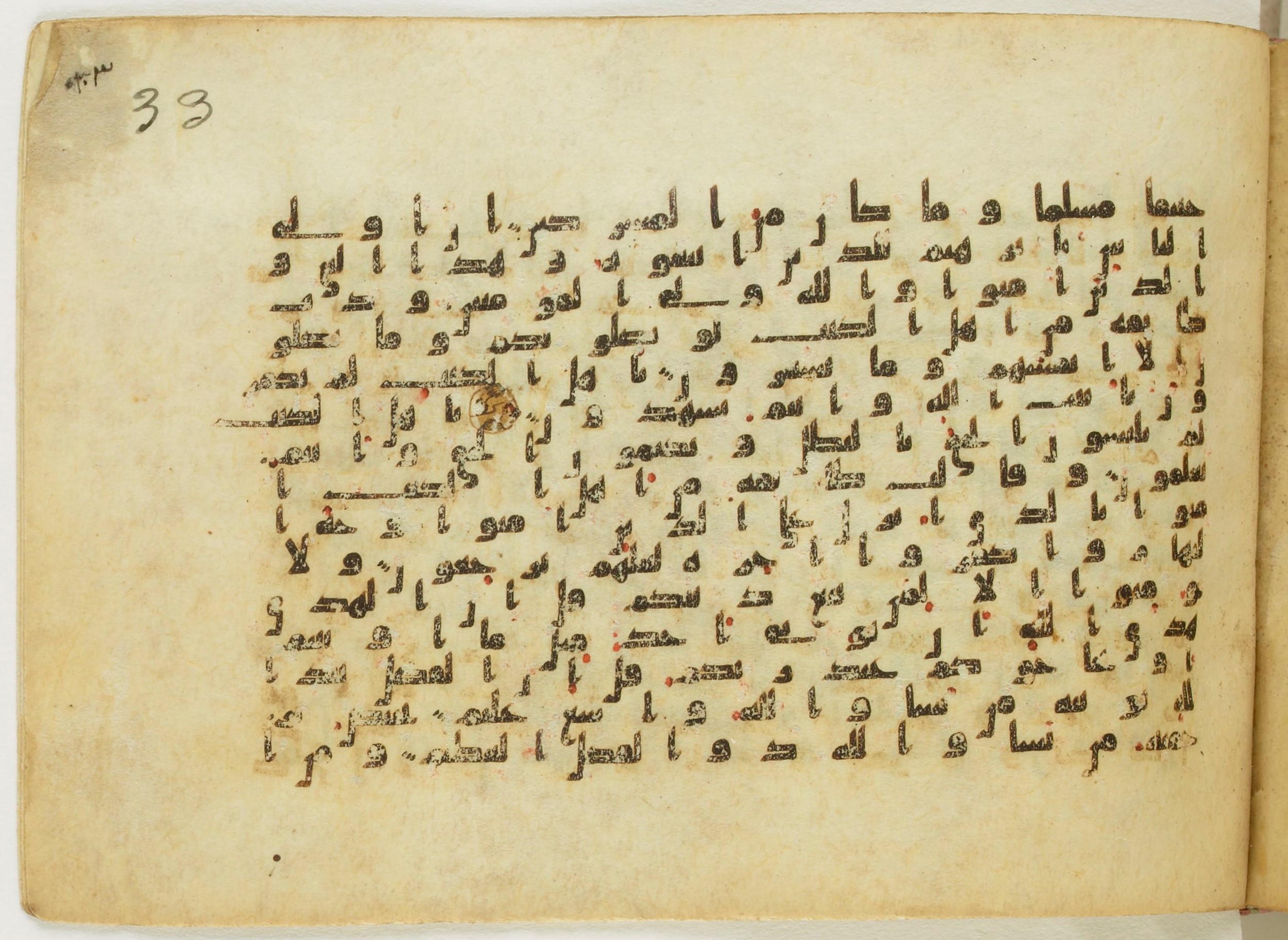 Paris, Bibliothèque nationale de France, Arabe 5122, in Kufic B.II script, showing Surah 3:71 from 8th Century AD found in Unknown, currently housed at Bibliothèque nationale de France, Paris