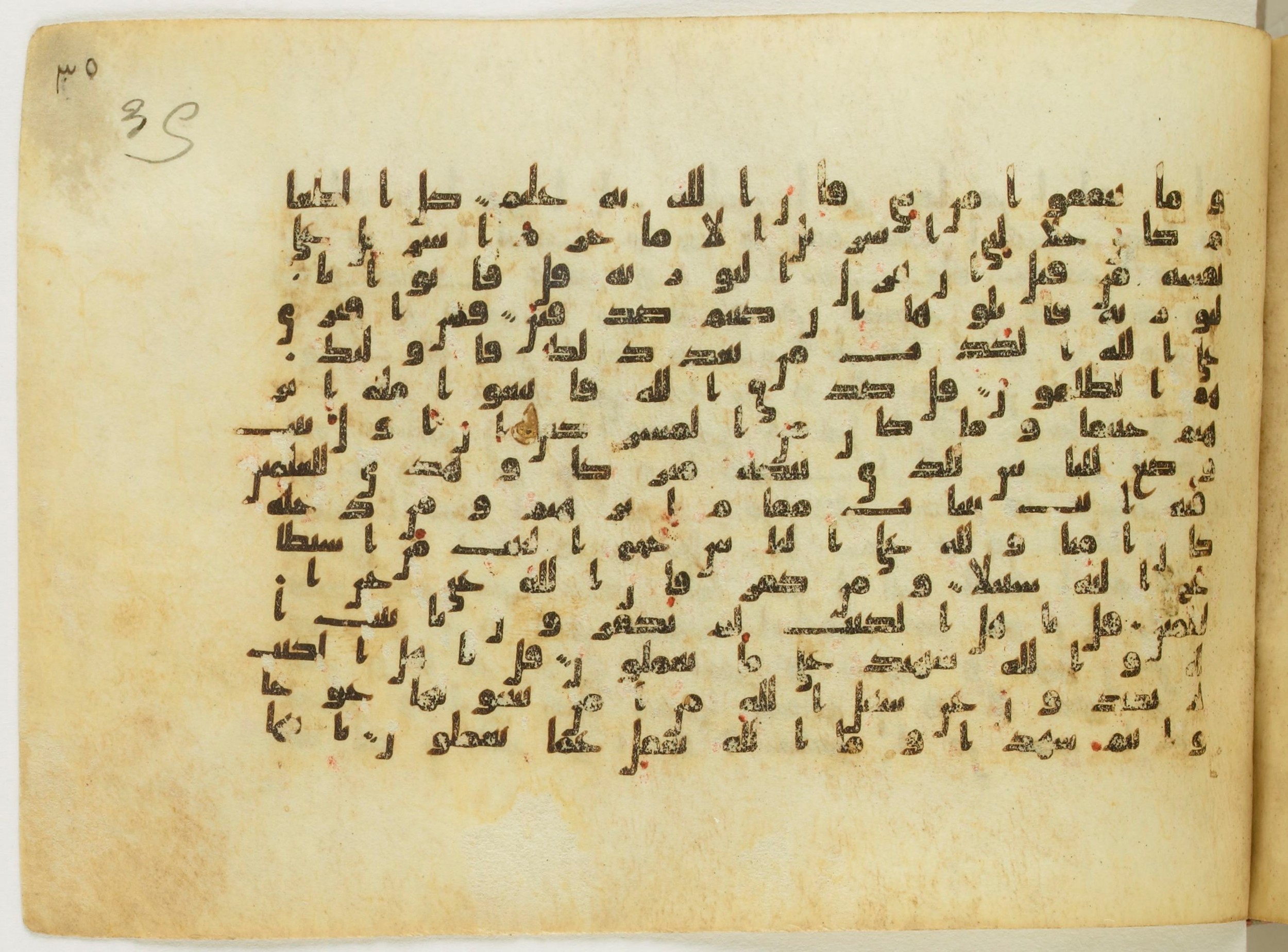 Paris, Bibliothèque nationale de France, Arabe 5122, in Kufic B.II script, showing Surah 3:97 from 8th Century AD found in Unknown, currently housed at Bibliothèque nationale de France, Paris