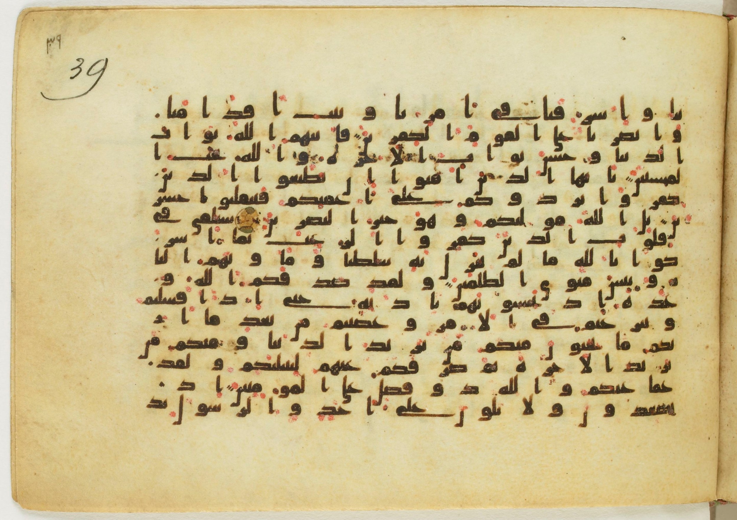 Paris, Bibliothèque nationale de France, Arabe 5122, in Kufic B.II script, showing Surah 3:152 from 8th Century AD found in Unknown, currently housed at Bibliothèque nationale de France, Paris