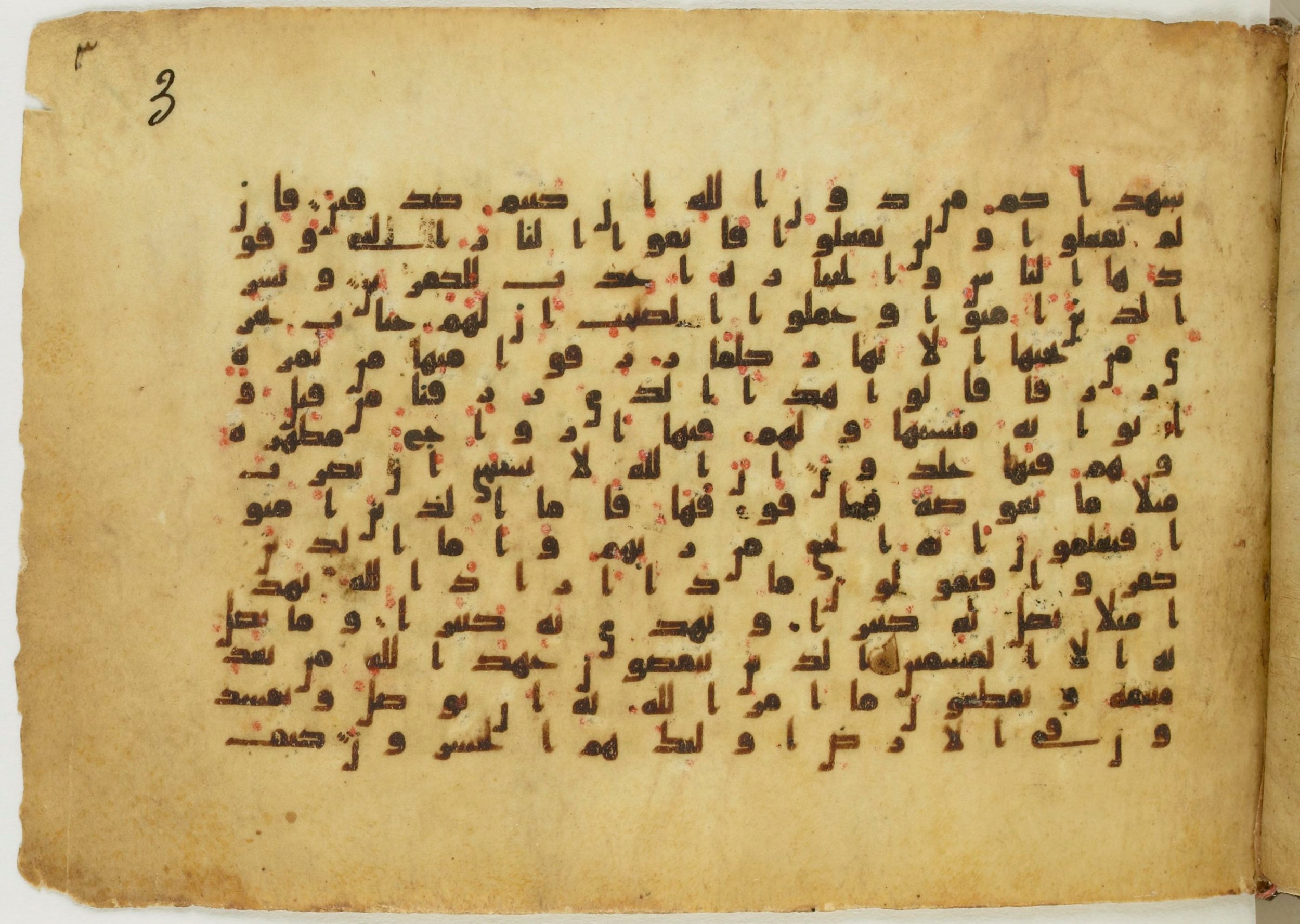 Paris, Bibliothèque nationale de France, Arabe 5122 (Scan 1), in Kufic B.II script, showing Surah 2:28 from 8th Century AD found in Unknown, currently housed at Bibliothèque nationale de France, Paris