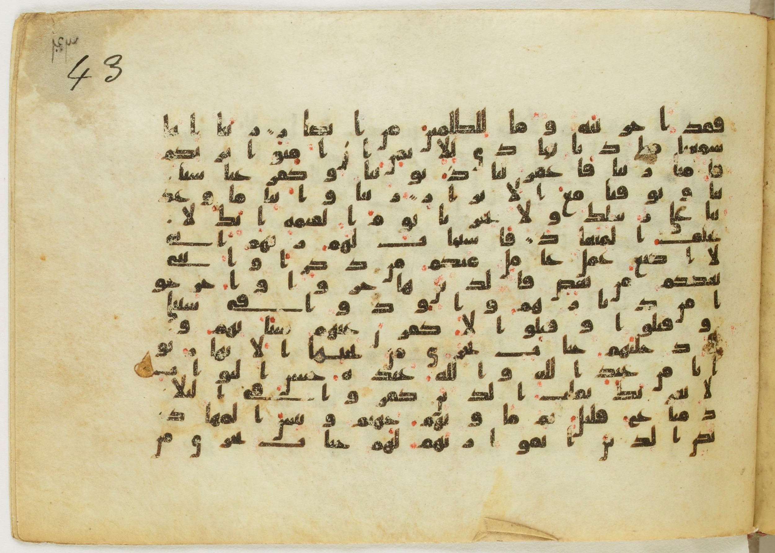 Paris, Bibliothèque nationale de France, Arabe 5122 (Scan 2), in Kufic B.II script, showing Surah 3:192 from 8th Century AD found in Unknown, currently housed at Bibliothèque nationale de France, Paris
