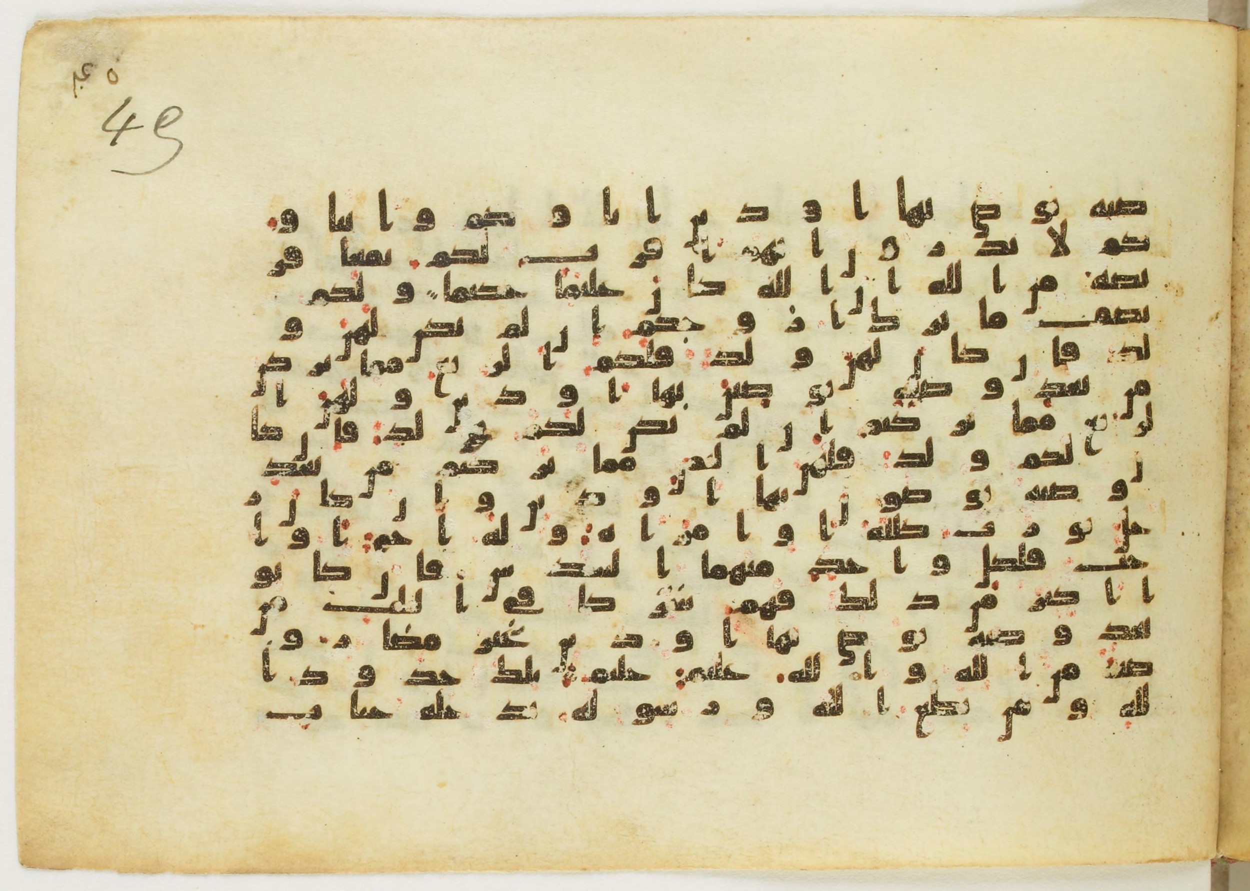 Paris, Bibliothèque nationale de France, Arabe 5122, in Kufic B.II script, showing Surah 4:12 from 8th Century AD found in Unknown, currently housed at Bibliothèque nationale de France, Paris