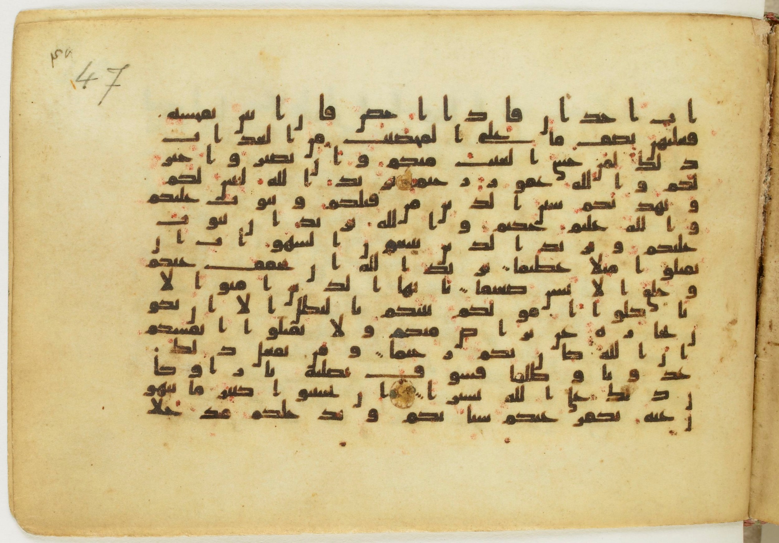 Paris, Bibliothèque nationale de France, Arabe 5122, in Kufic B.II script, showing Surah 4:29 from 8th Century AD found in Unknown, currently housed at Bibliothèque nationale de France, Paris