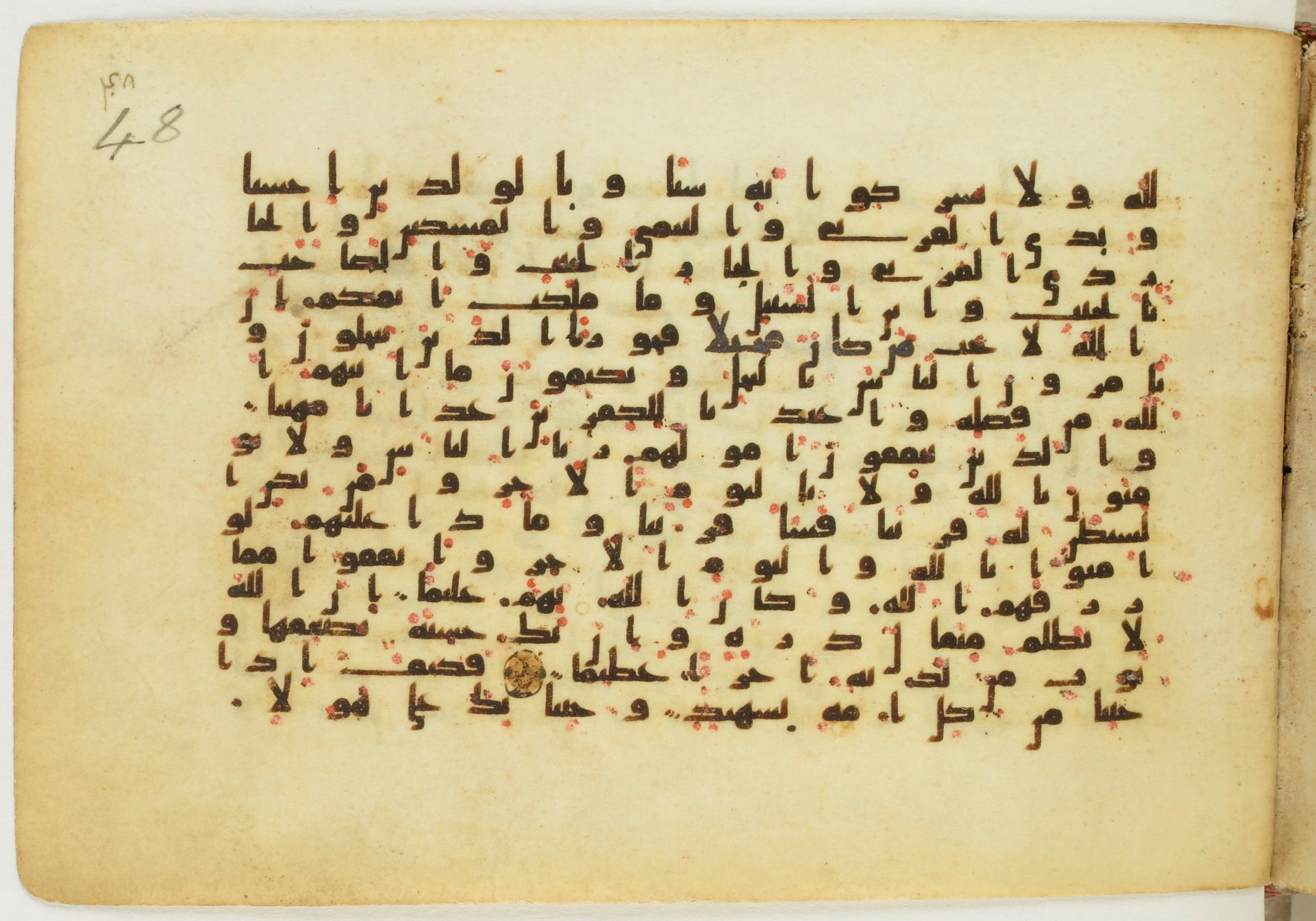 Paris, Bibliothèque nationale de France, Arabe 5122, in Kufic B.II script, showing Surah 4:39 from 8th Century AD found in Unknown, currently housed at Bibliothèque nationale de France, Paris