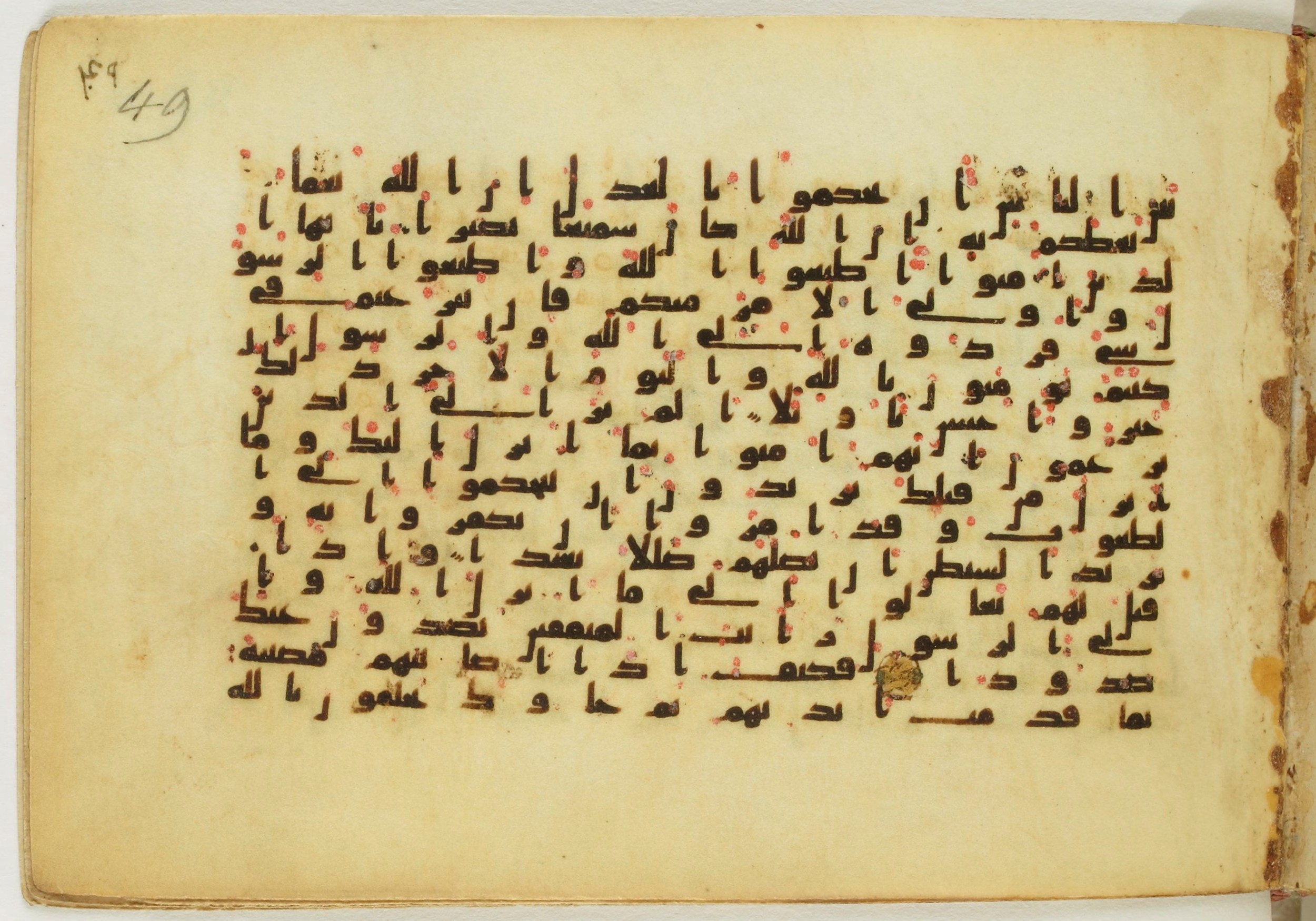Paris, Bibliothèque nationale de France, Arabe 5122, in Kufic B.II script, showing Surah 4:59 from 8th Century AD found in Unknown, currently housed at Bibliothèque nationale de France, Paris