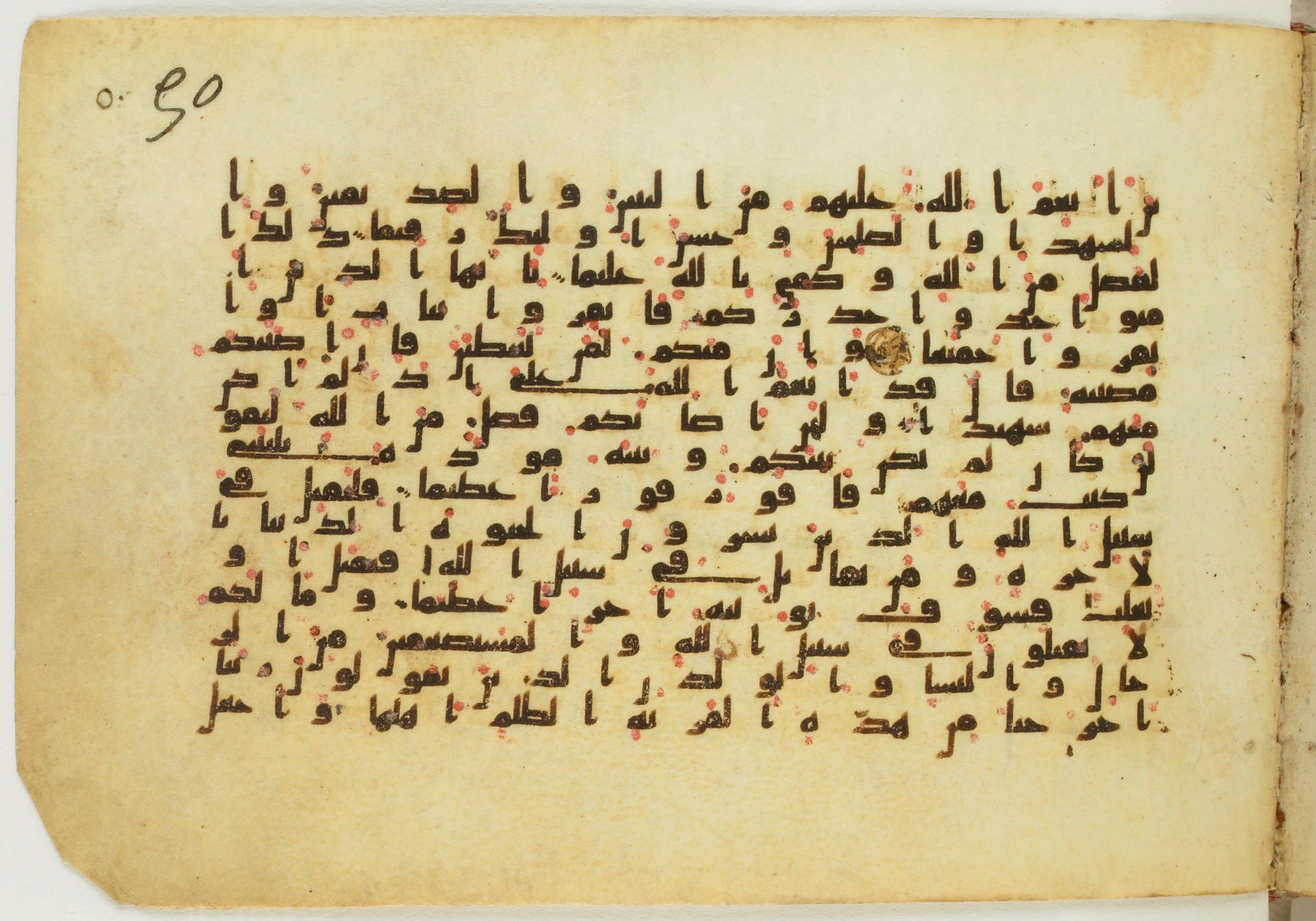 Paris, Bibliothèque nationale de France, Arabe 5122, in Kufic B.II script, showing Surah 4:71 from 8th Century AD found in Unknown, currently housed at Bibliothèque nationale de France, Paris